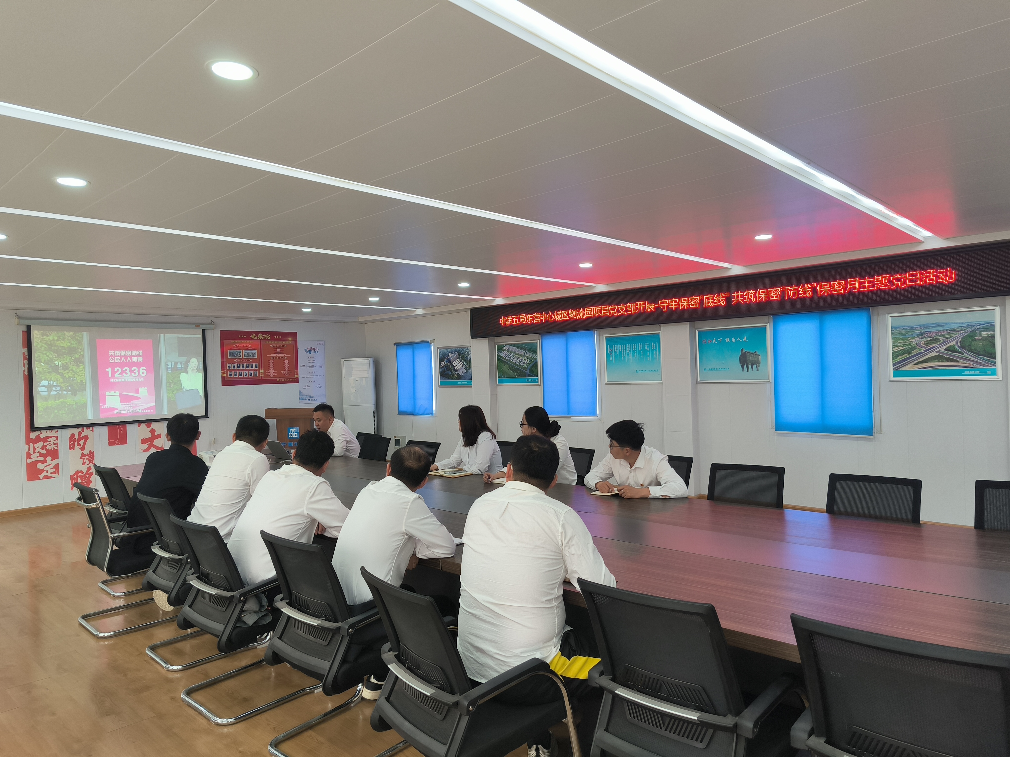 中建五局东营中心城区物流园项目党支部开展‘守牢保密“底线”、共筑保密“防线”’保密月主题党日活动.jpg