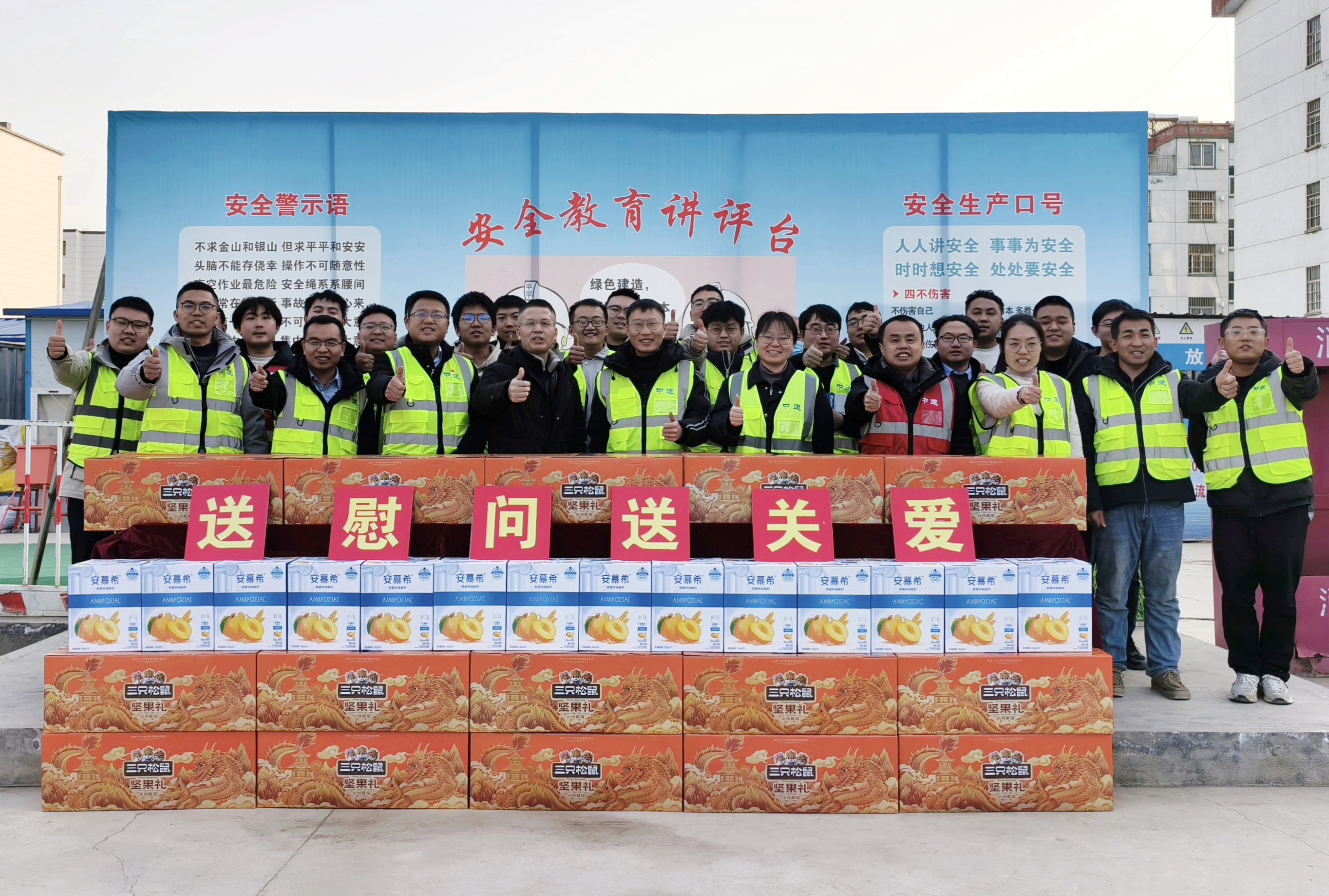 送慰问.jpg