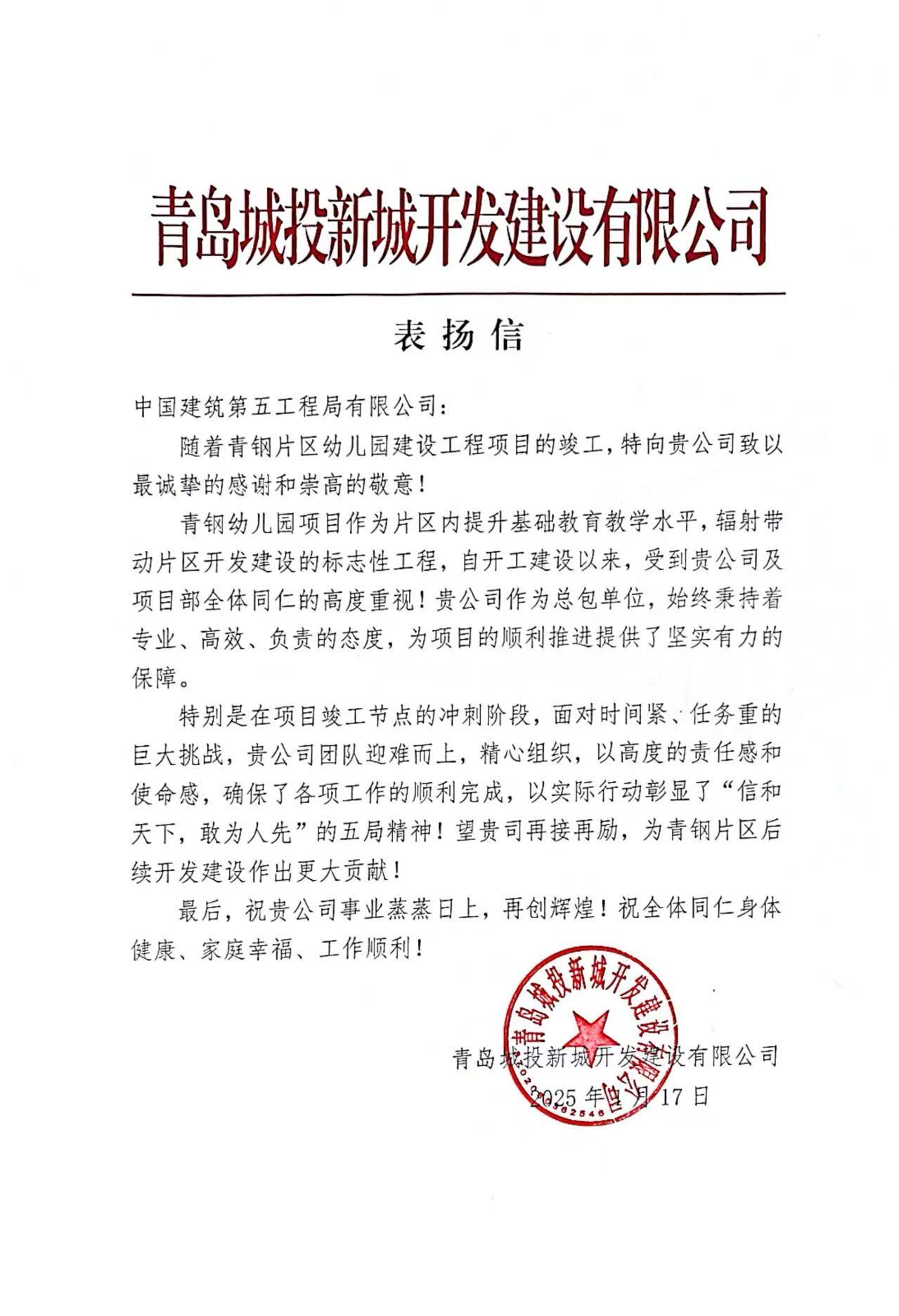 表扬信.jpg