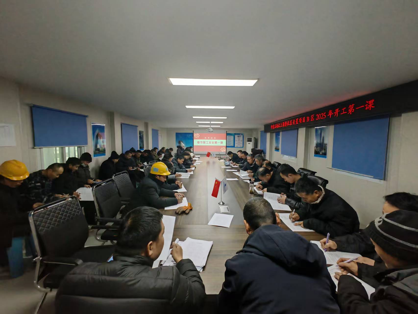 安全第一课.jpg