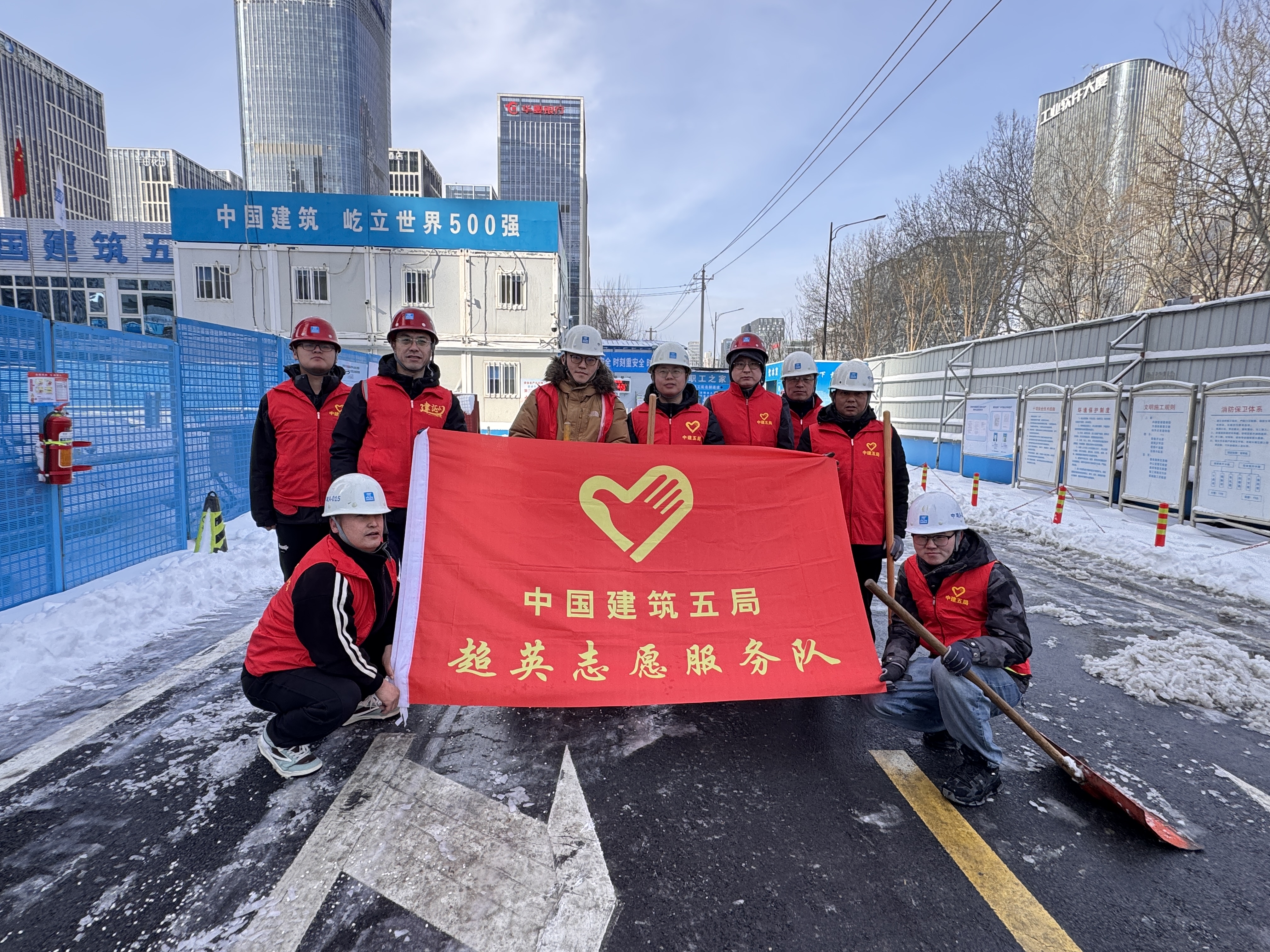 中建五局山东公司济南汉峪B02地块项目开展扫雪除冰超英志愿服务活动4.jpg