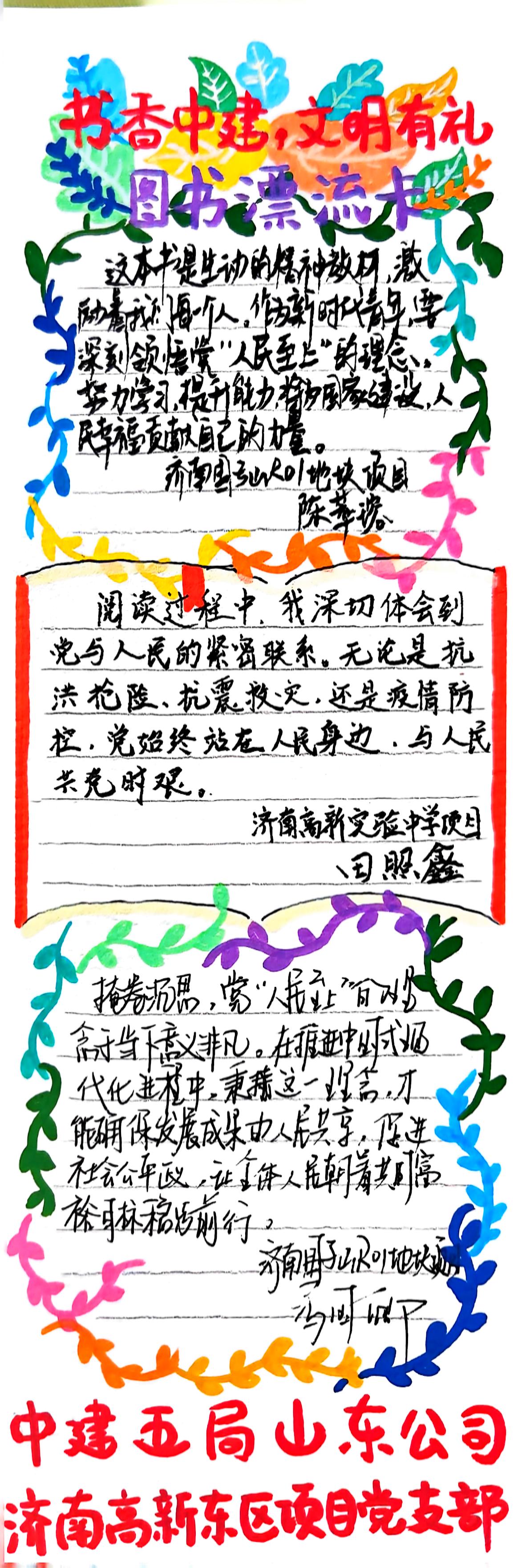 读书漂流卡.jpg