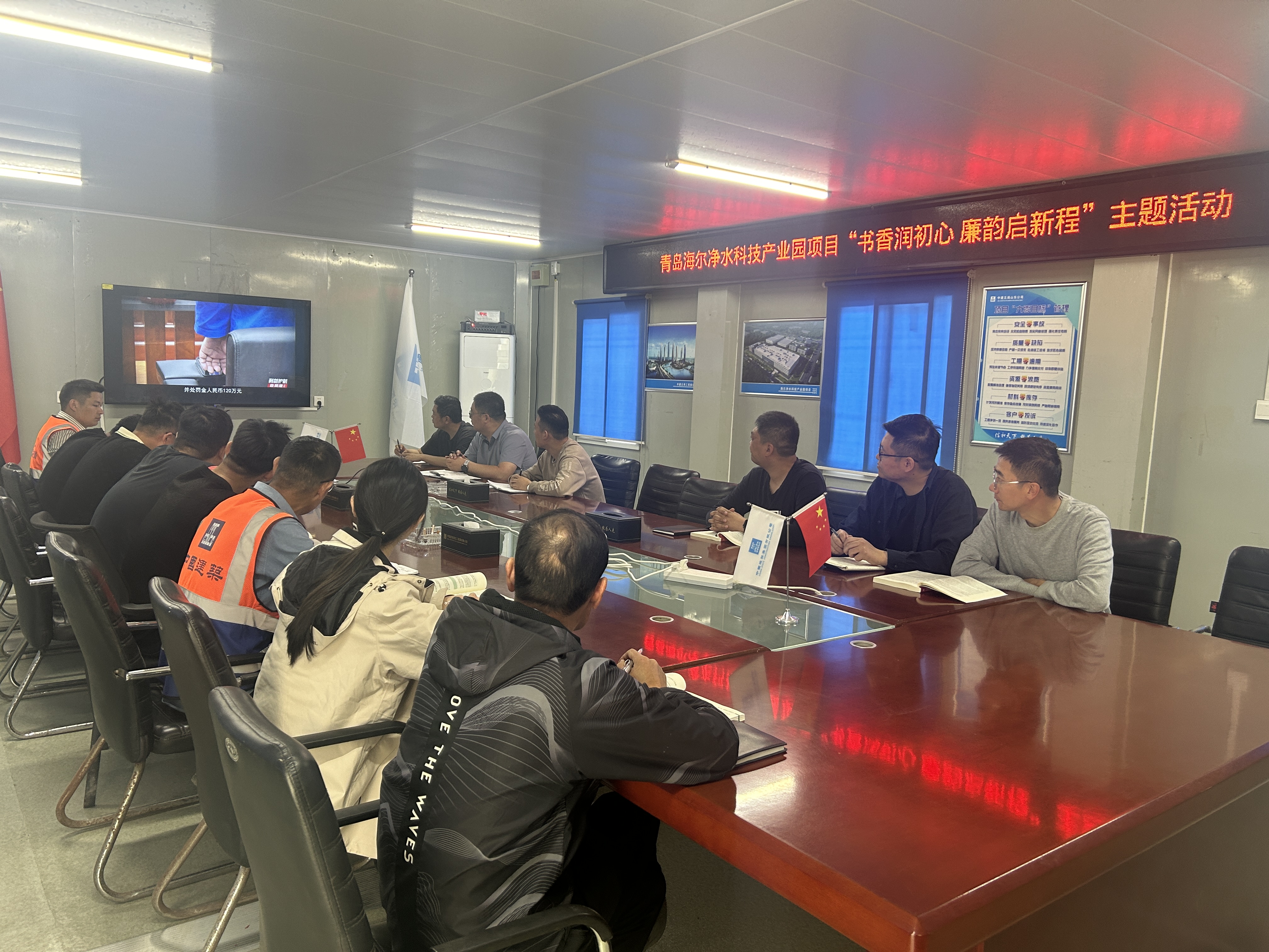 观看工程建设领域廉政警示教育片.jpg