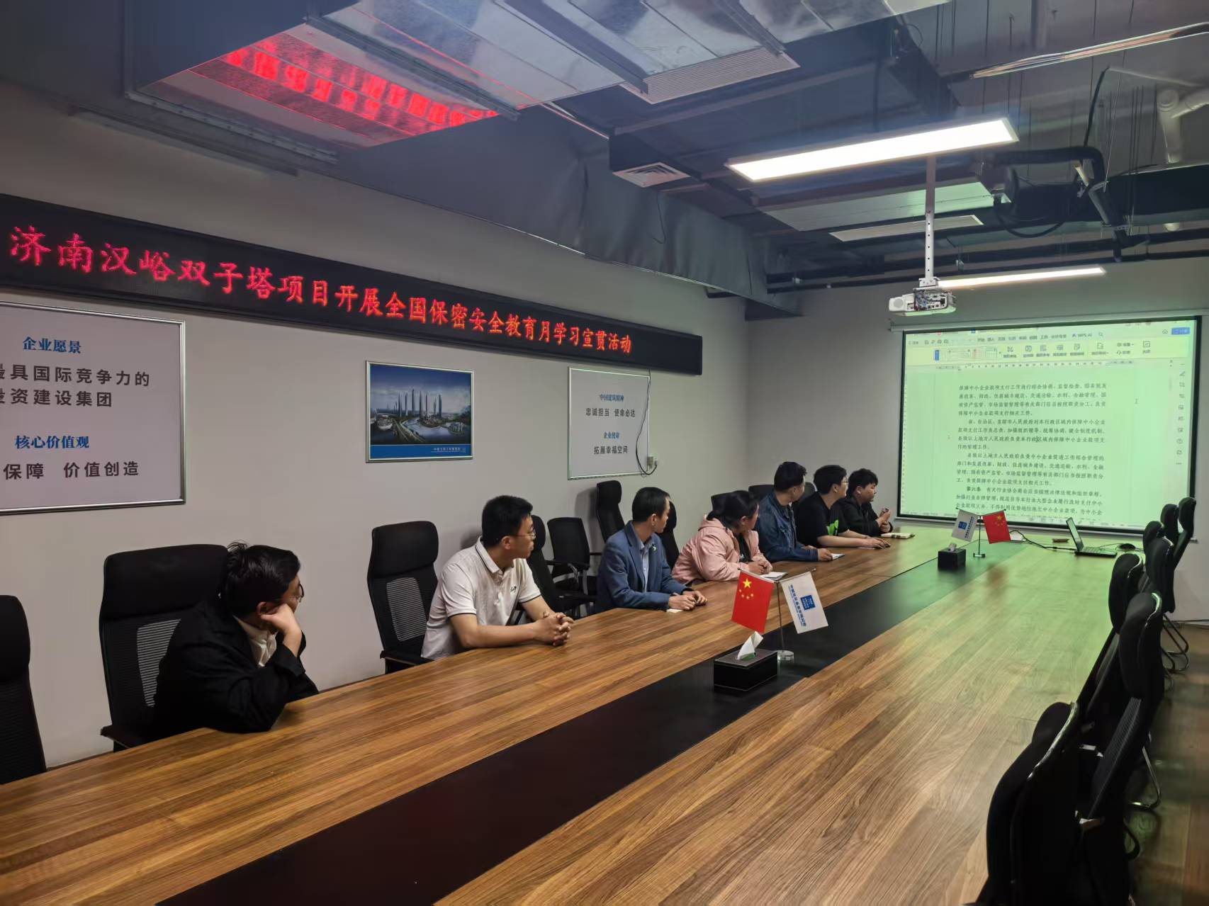 学习保密措施文件.jpg