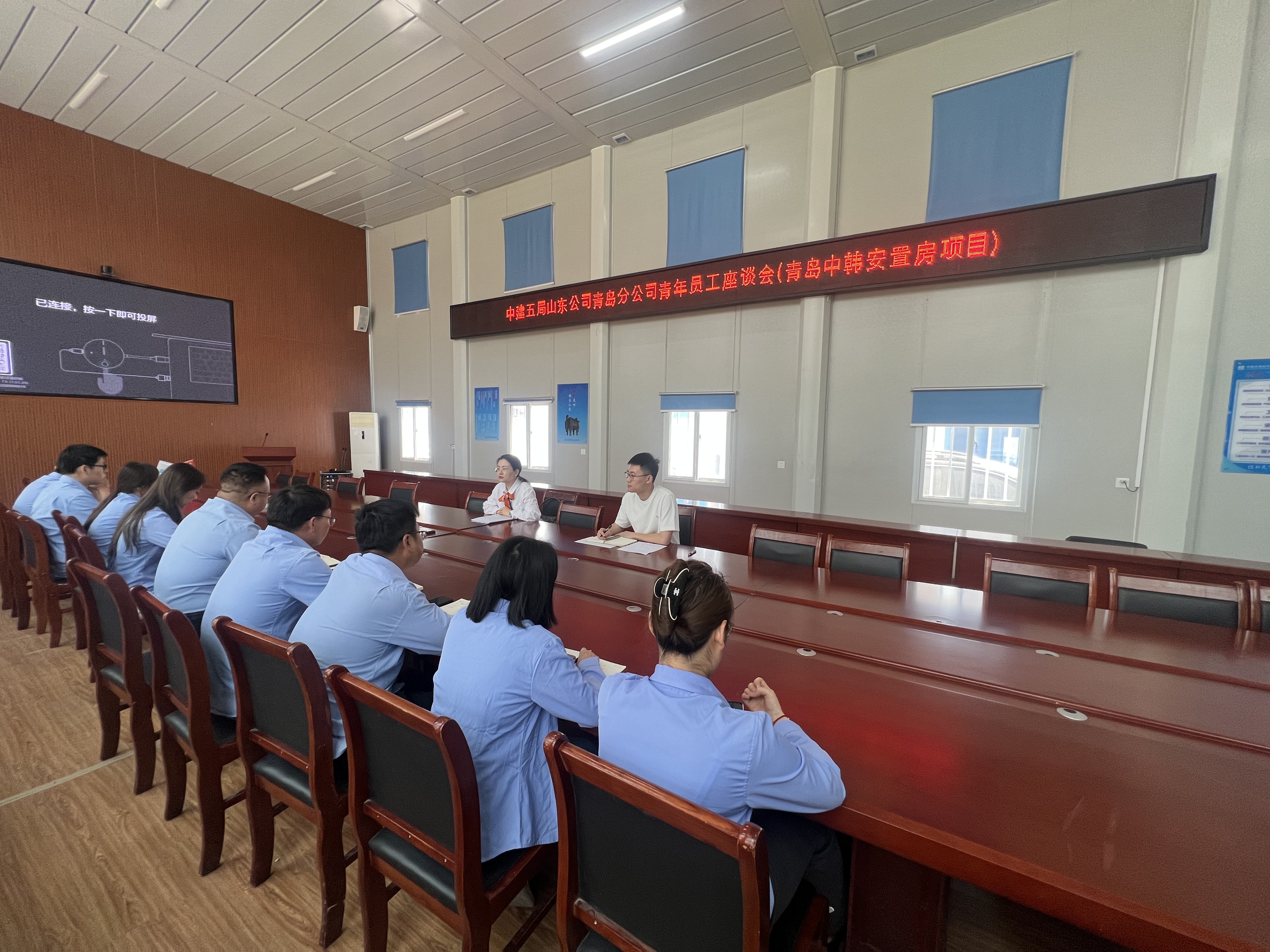中建五局山东公司青岛分公司青年员工座谈会.jpg