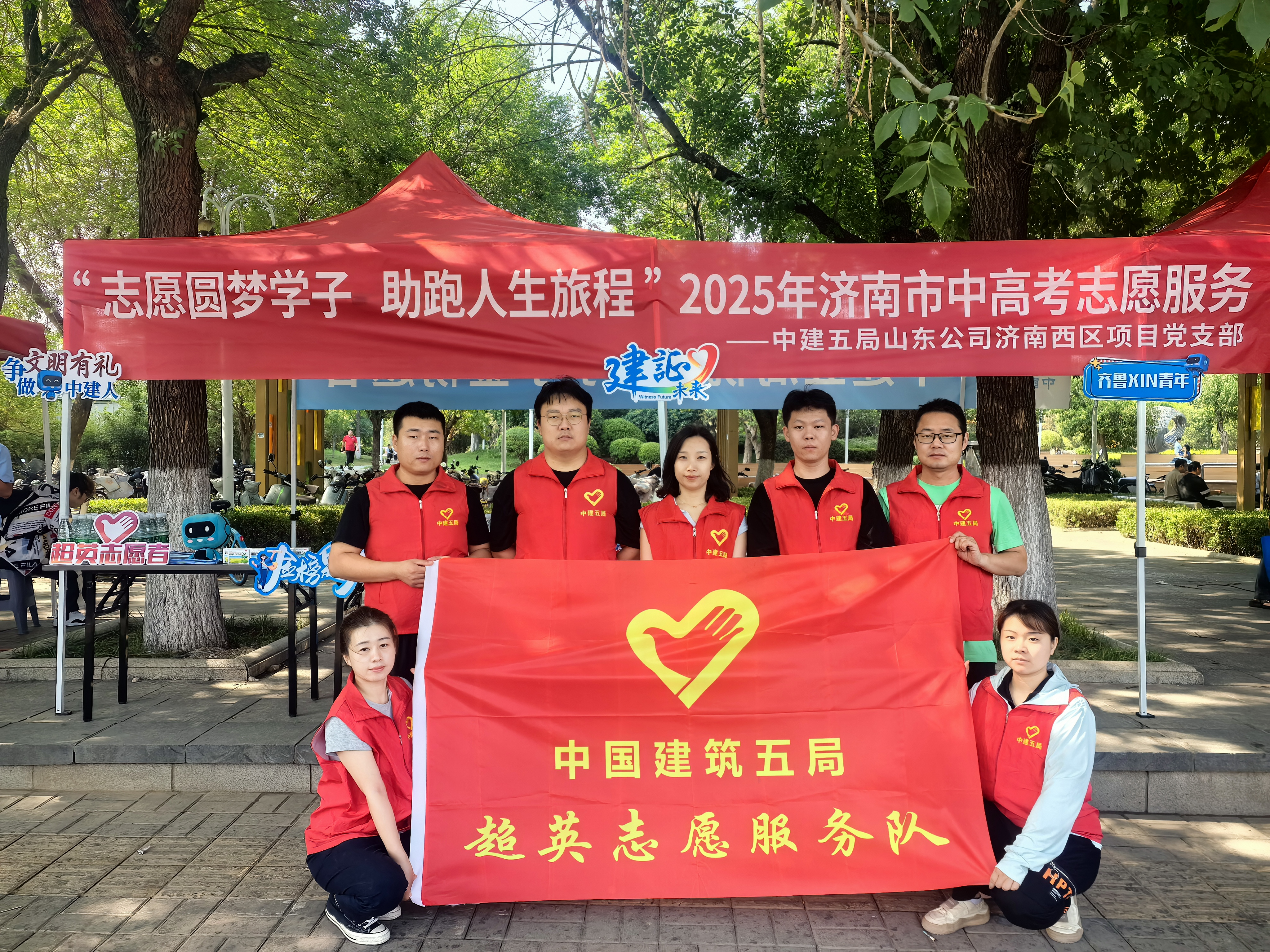 超英志愿团队.jpg