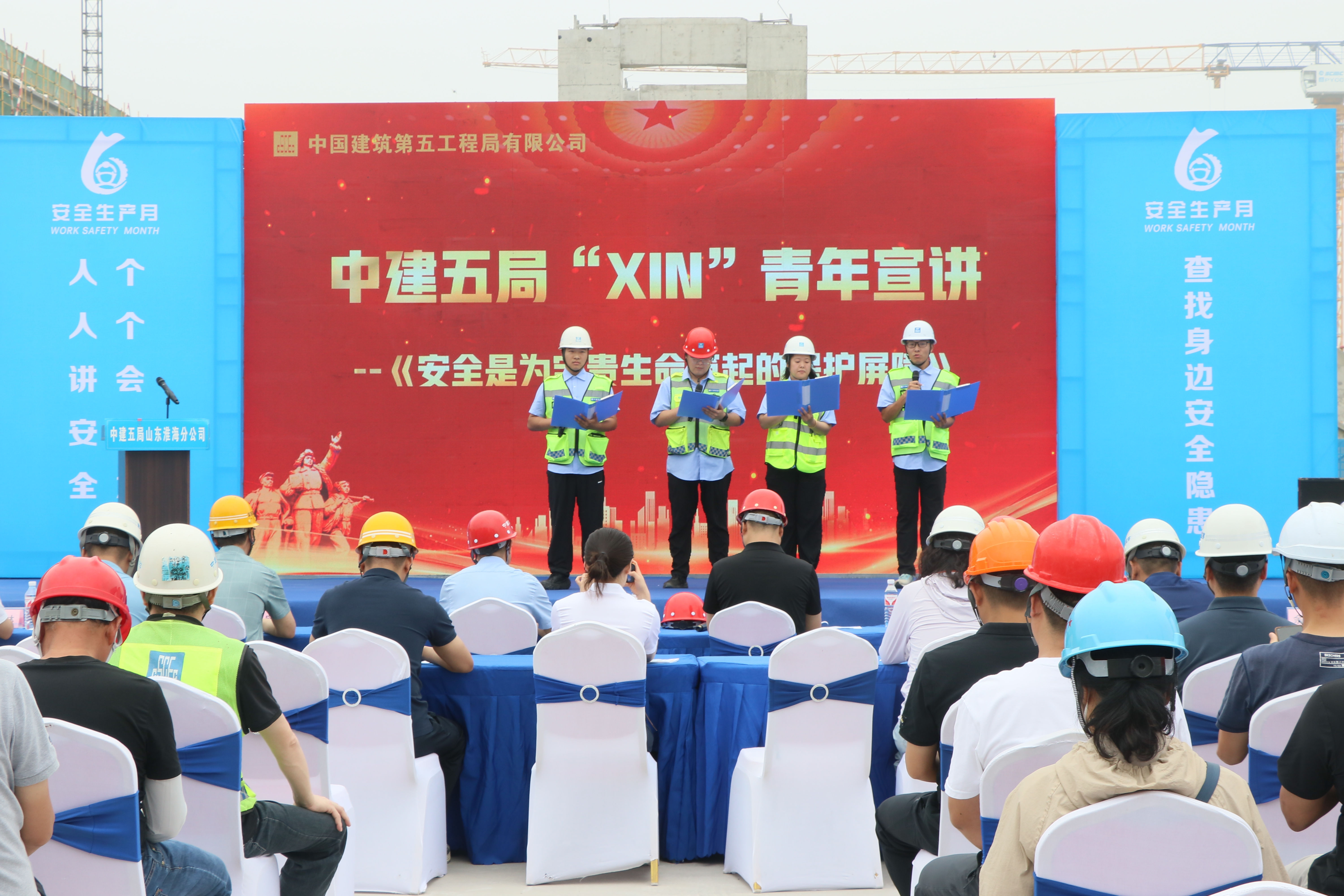 XIN青年宣讲.jpg