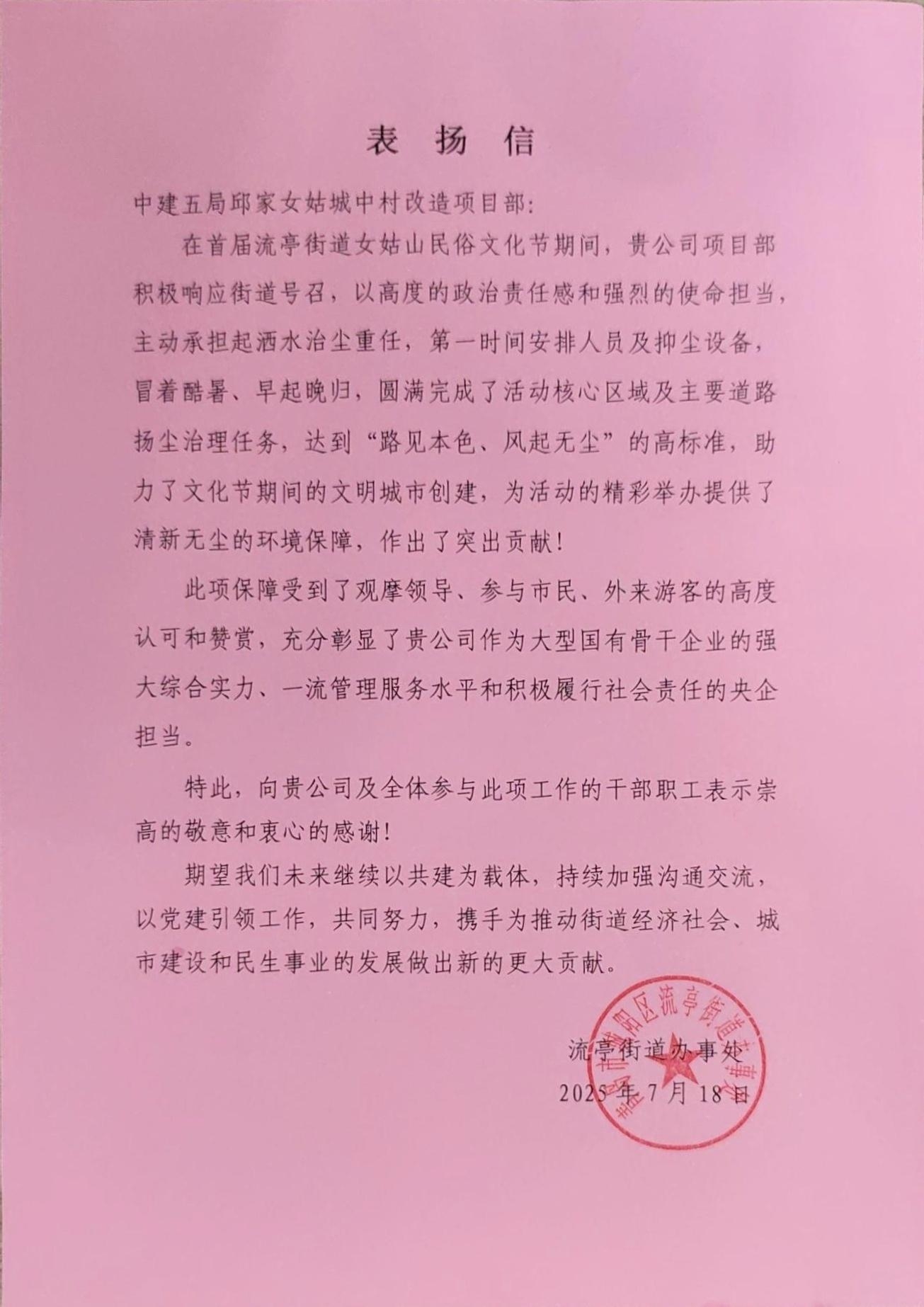 表扬信.jpg