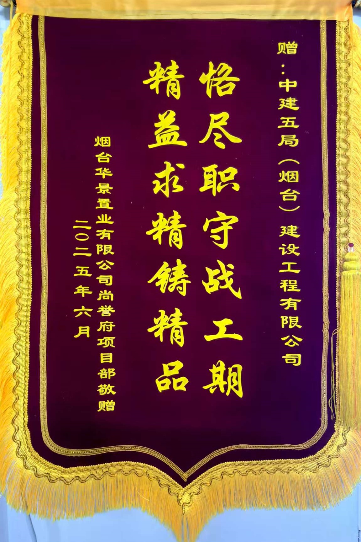 锦旗.jpg