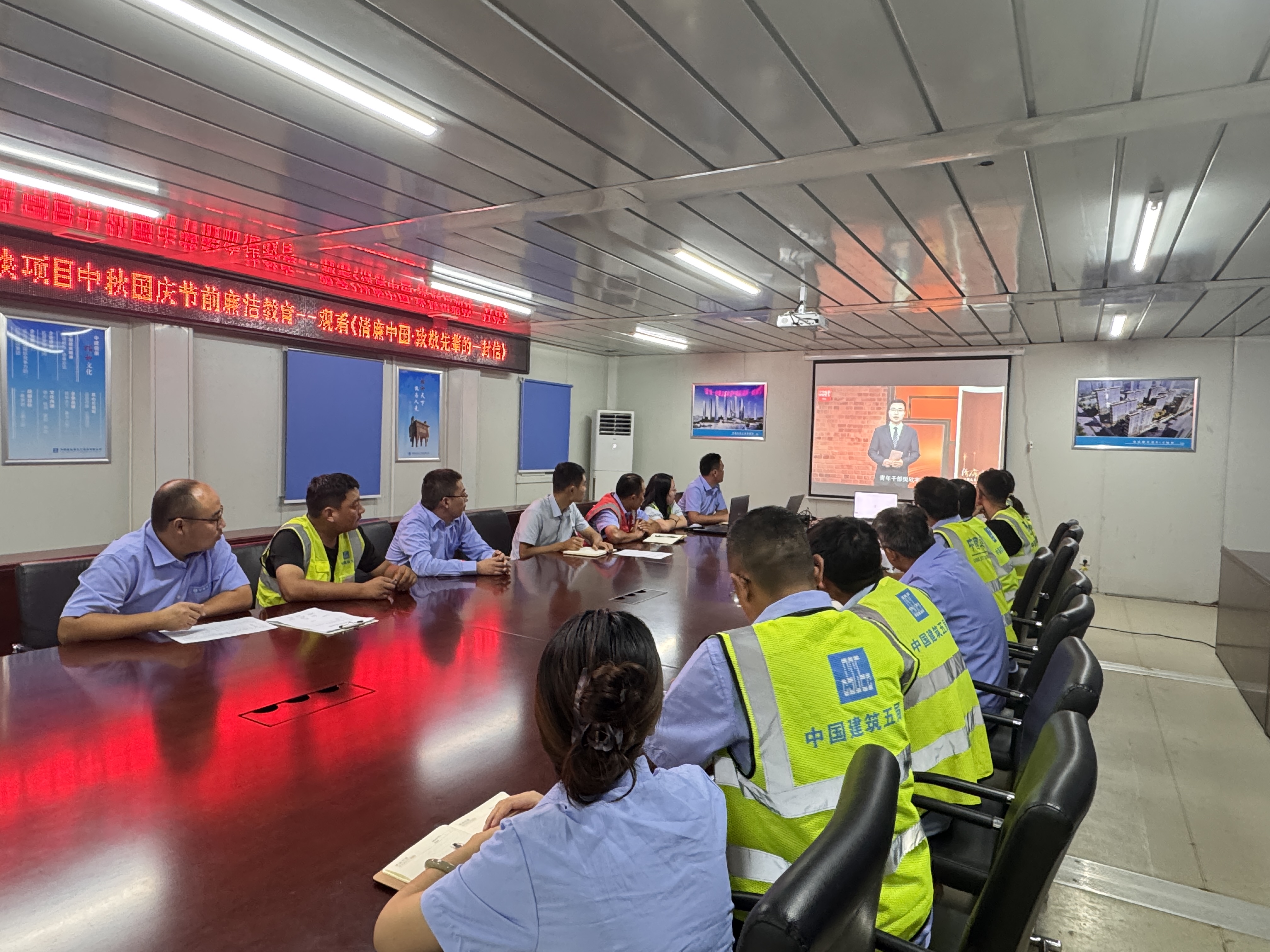 济南南北康B8地块项目员工观看廉洁主题影片《清廉中国·致敬先辈的一封信》.JPG