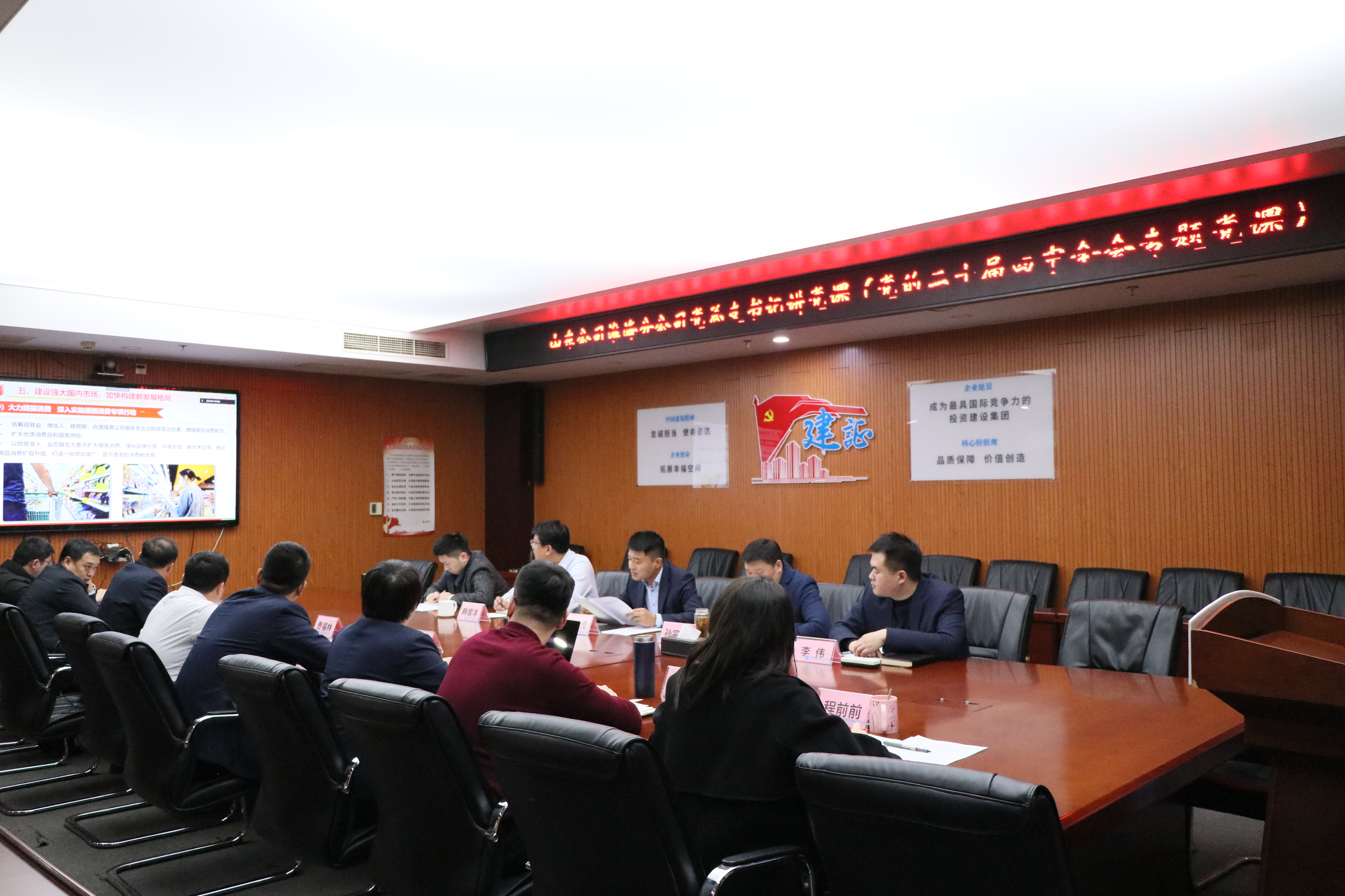 主题党课 (2).JPG