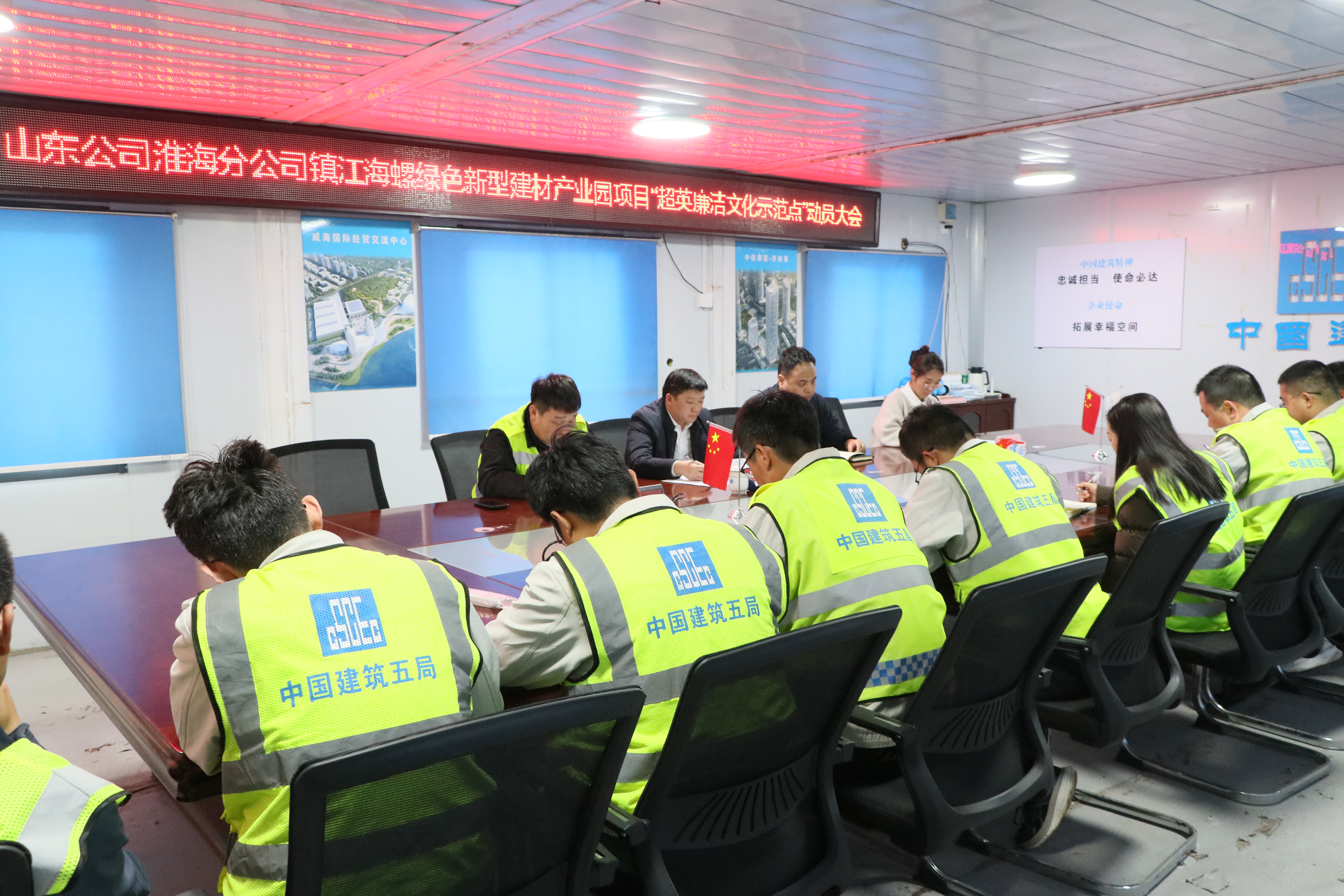 “超英廉洁文化示范点”动员大会.JPG