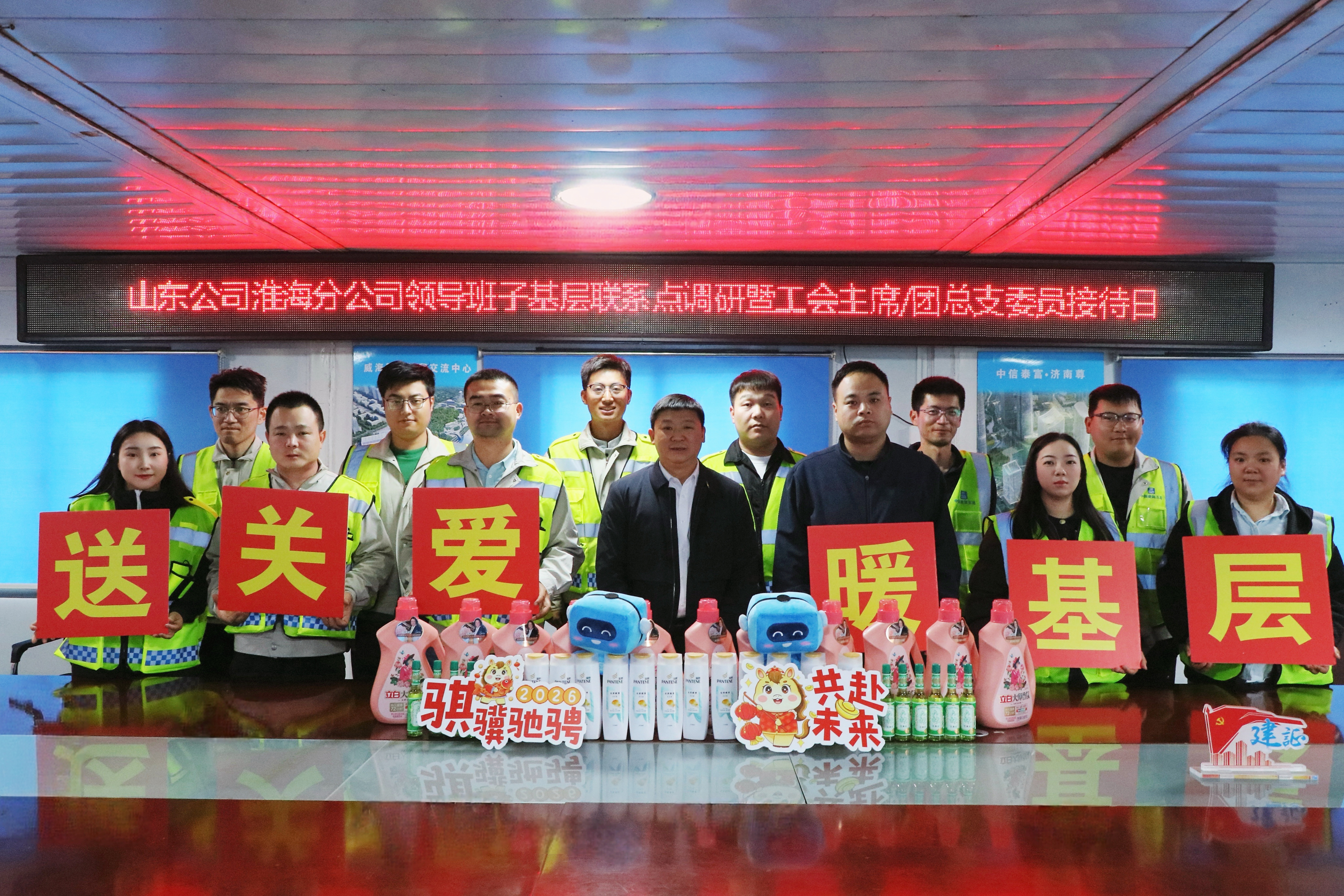 工会慰问.JPG