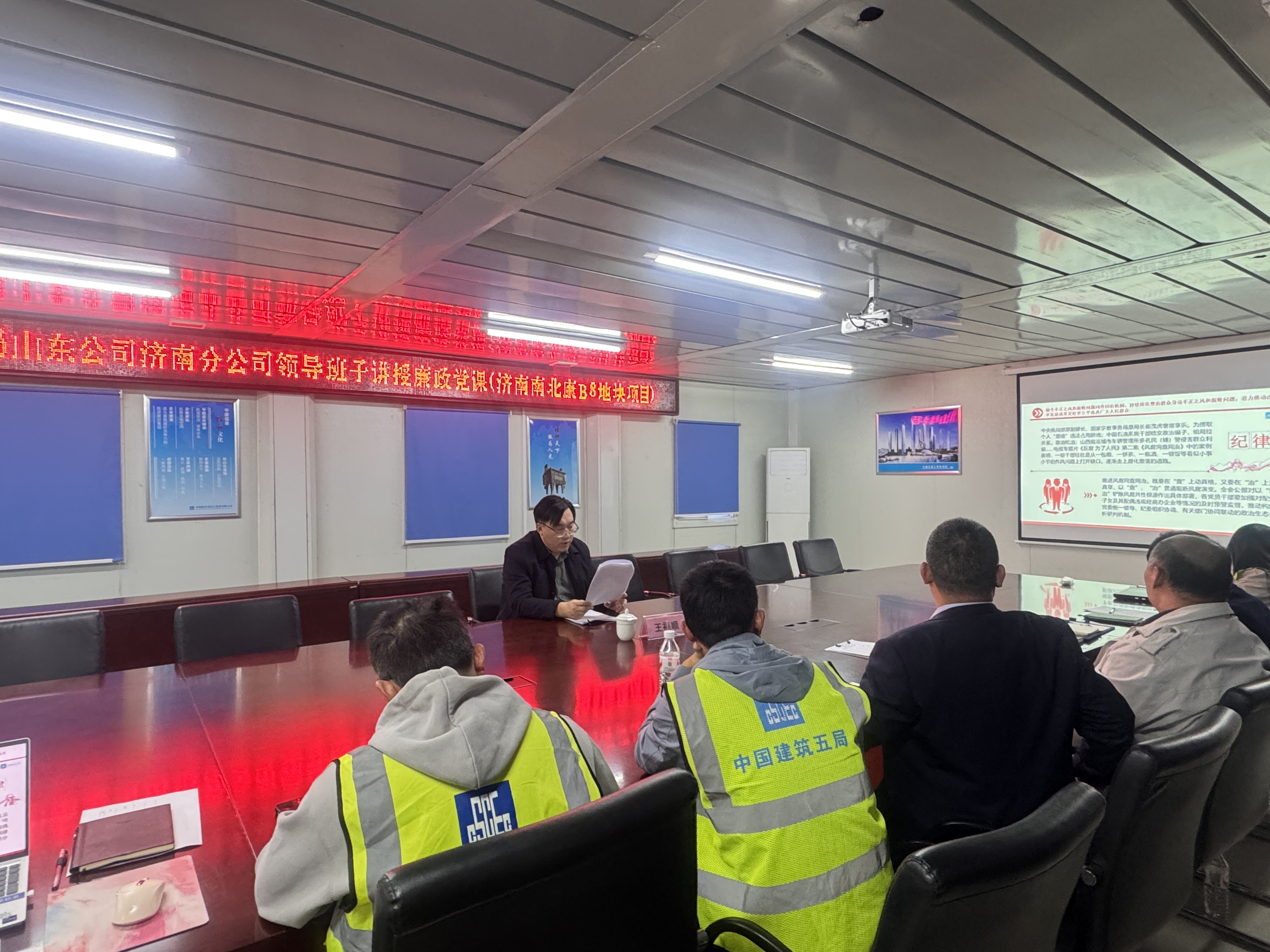 中建五局山东公司济南分公司总经济师王福顺讲授廉政党课.jpg 中建五局山东公司济南分公司总经济师王福顺讲授廉政党课.jpg