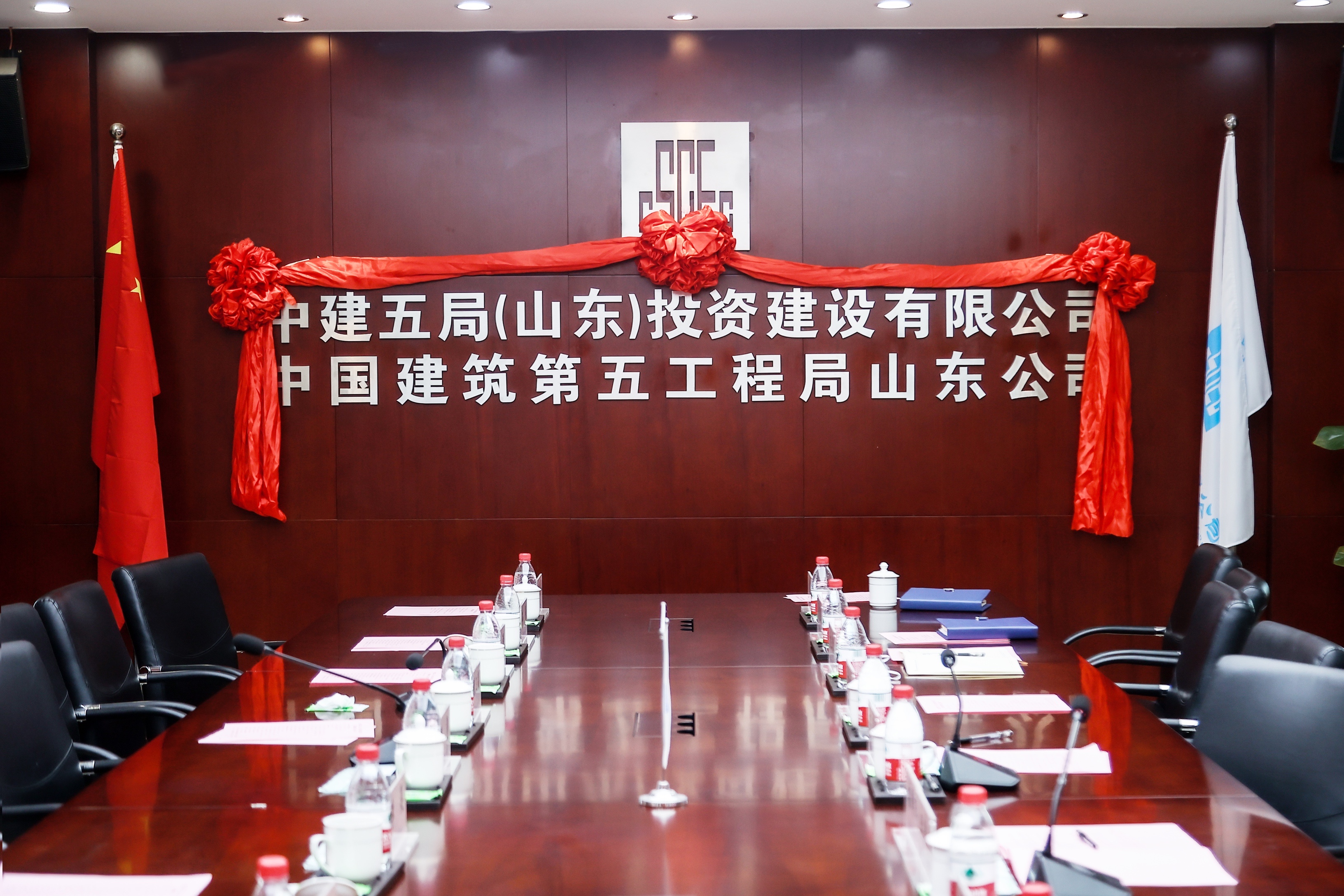 中建五局（山东）投资建设有限公司在济正式揭牌成立.jpg