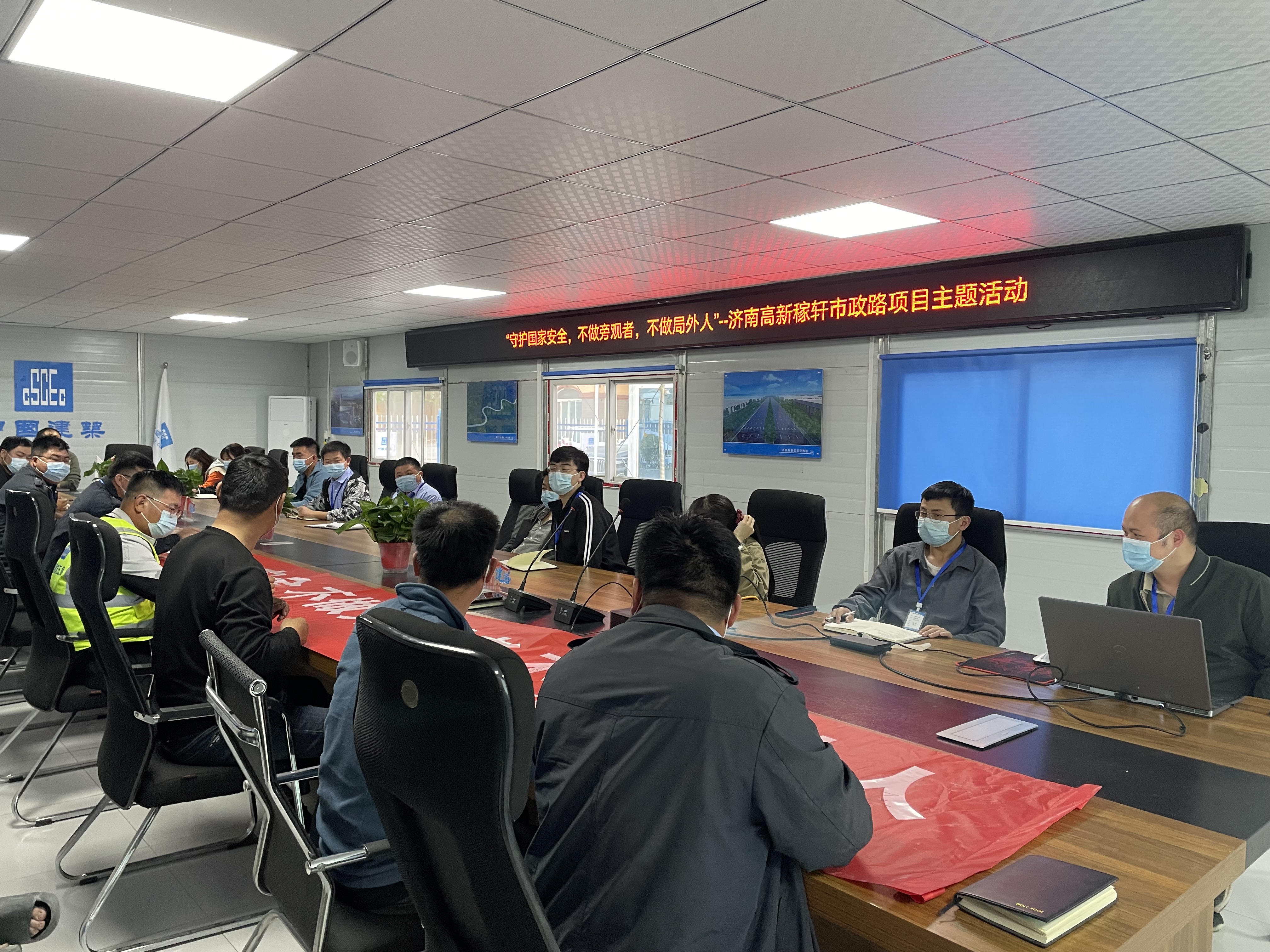 67山东公司济南高新稼轩市政路项目部开展国家安全教育日宣讲活动