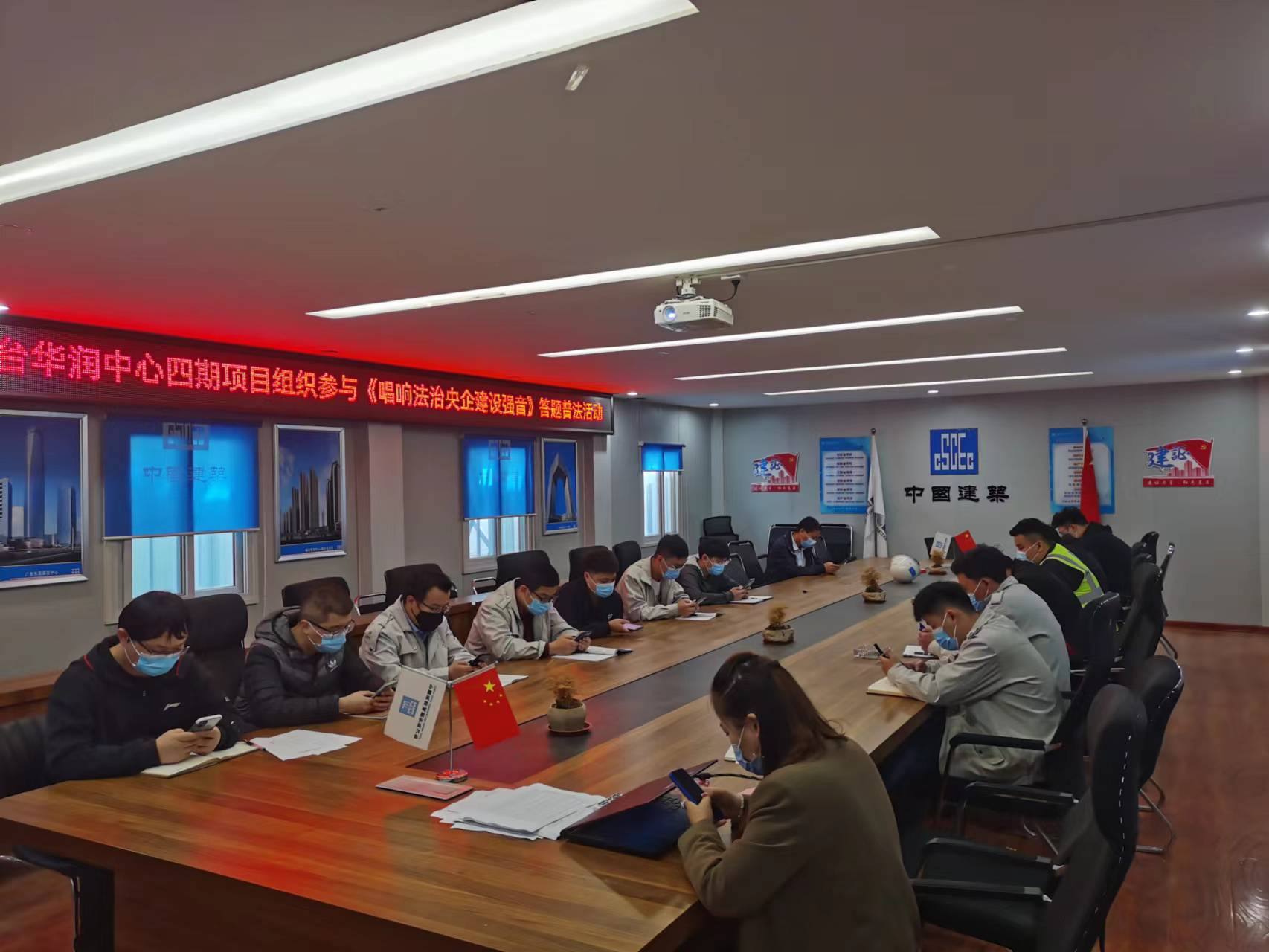 山东公司烟台华润中心四期项目组织参与《唱响法治央企建设强音》答题普法活动.jpg 山东公司烟台华润中心四期项目组织参与《唱响法治央企建设强音》答题普法活动.jpg