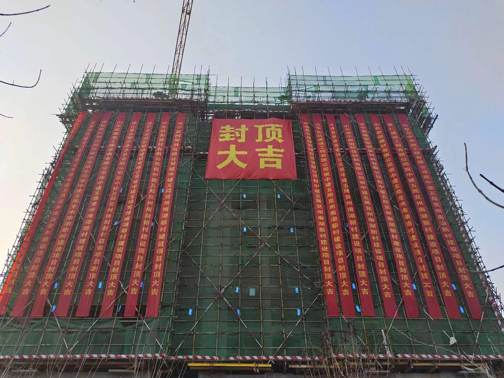 封顶照片.jpg 封顶照片.jpg