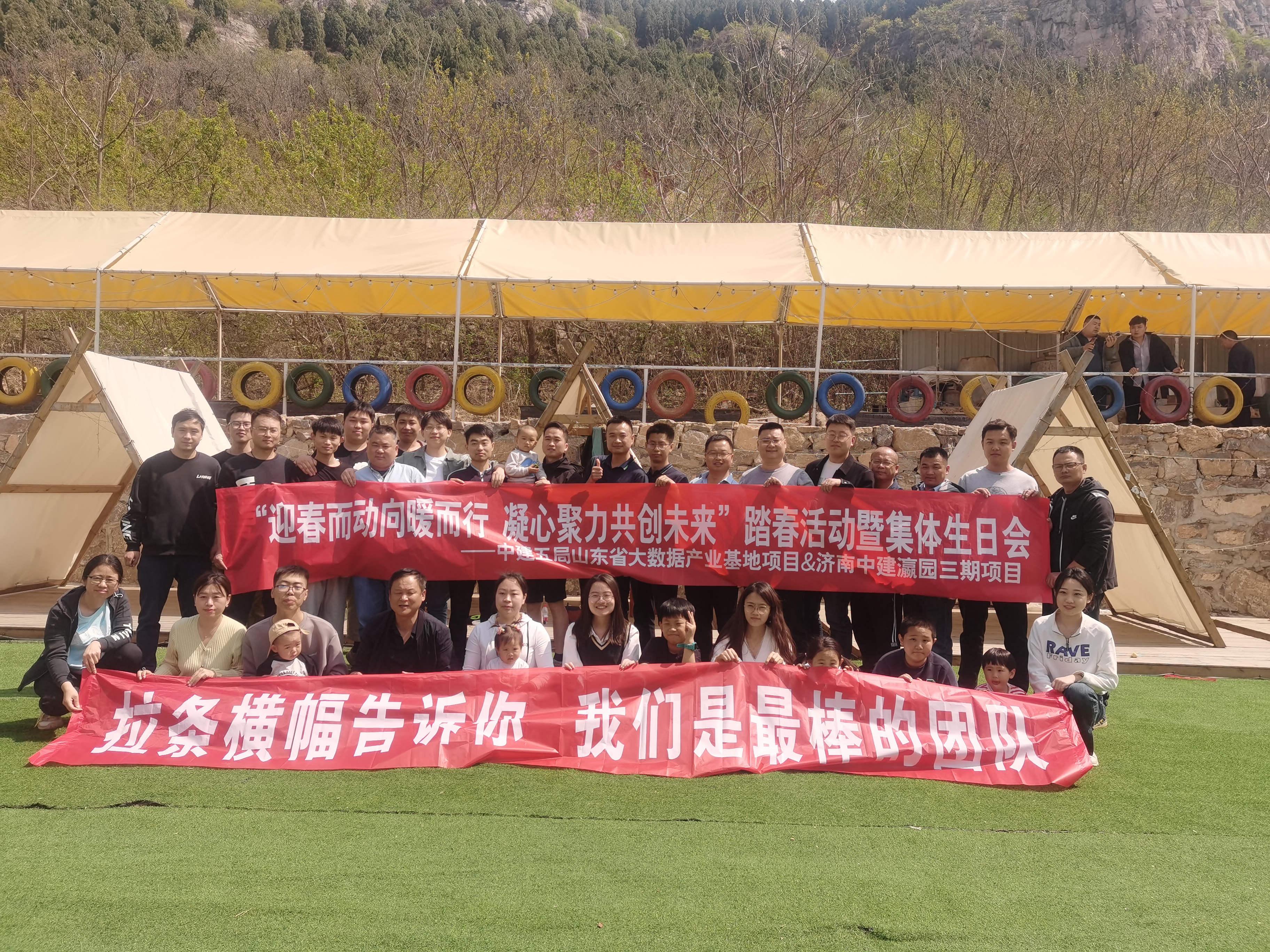 “迎春而动向暖而行，凝心聚力共创未来”——山东公司山东省大数据产业基地项目联合中建瀛园三期项目工会开展团建活动暨集体生日会