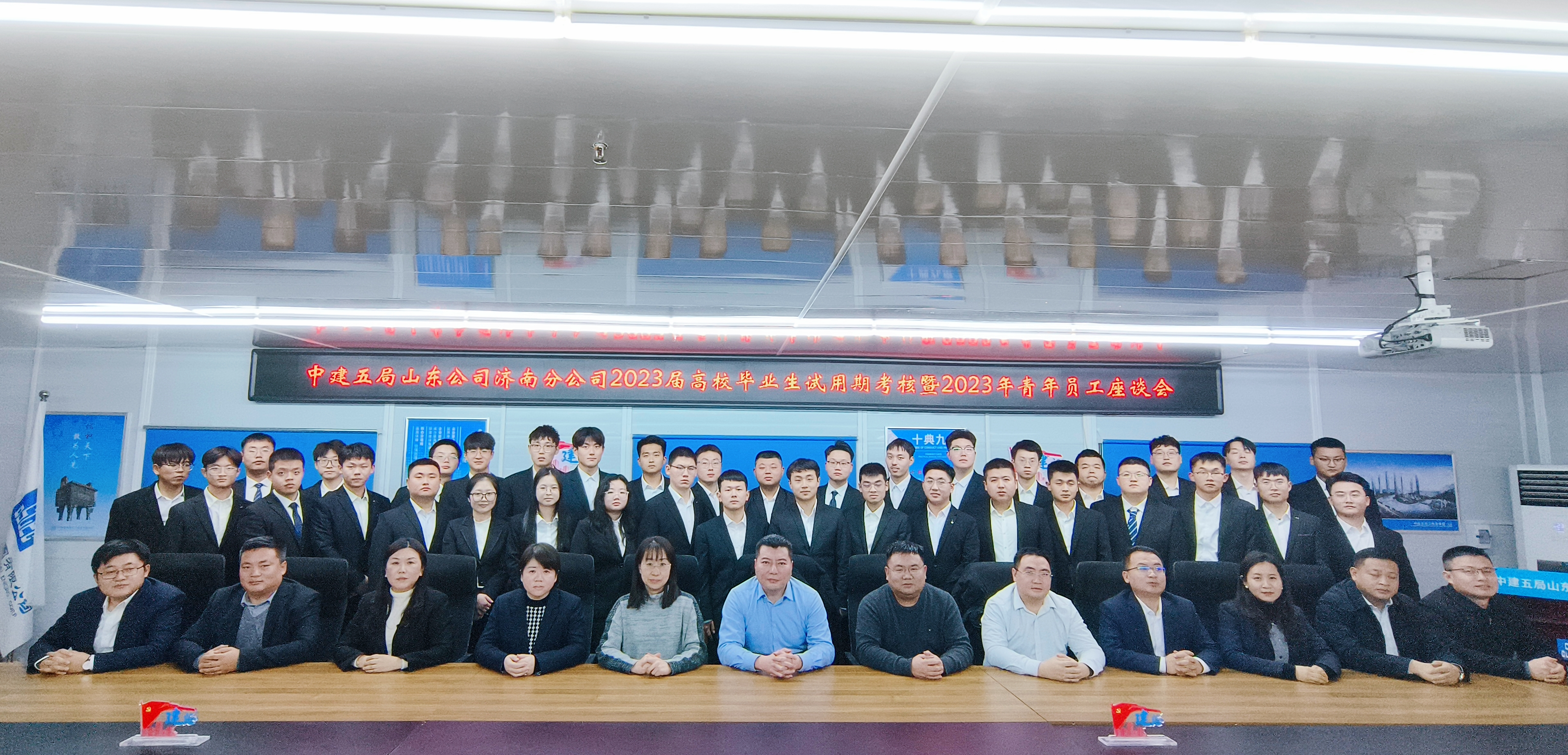 勇立潮头敢为先,奋楫扬帆谱新篇——山东公司济南分公司举行2023届高校毕业生试用期述职考核会暨青年员工座谈会