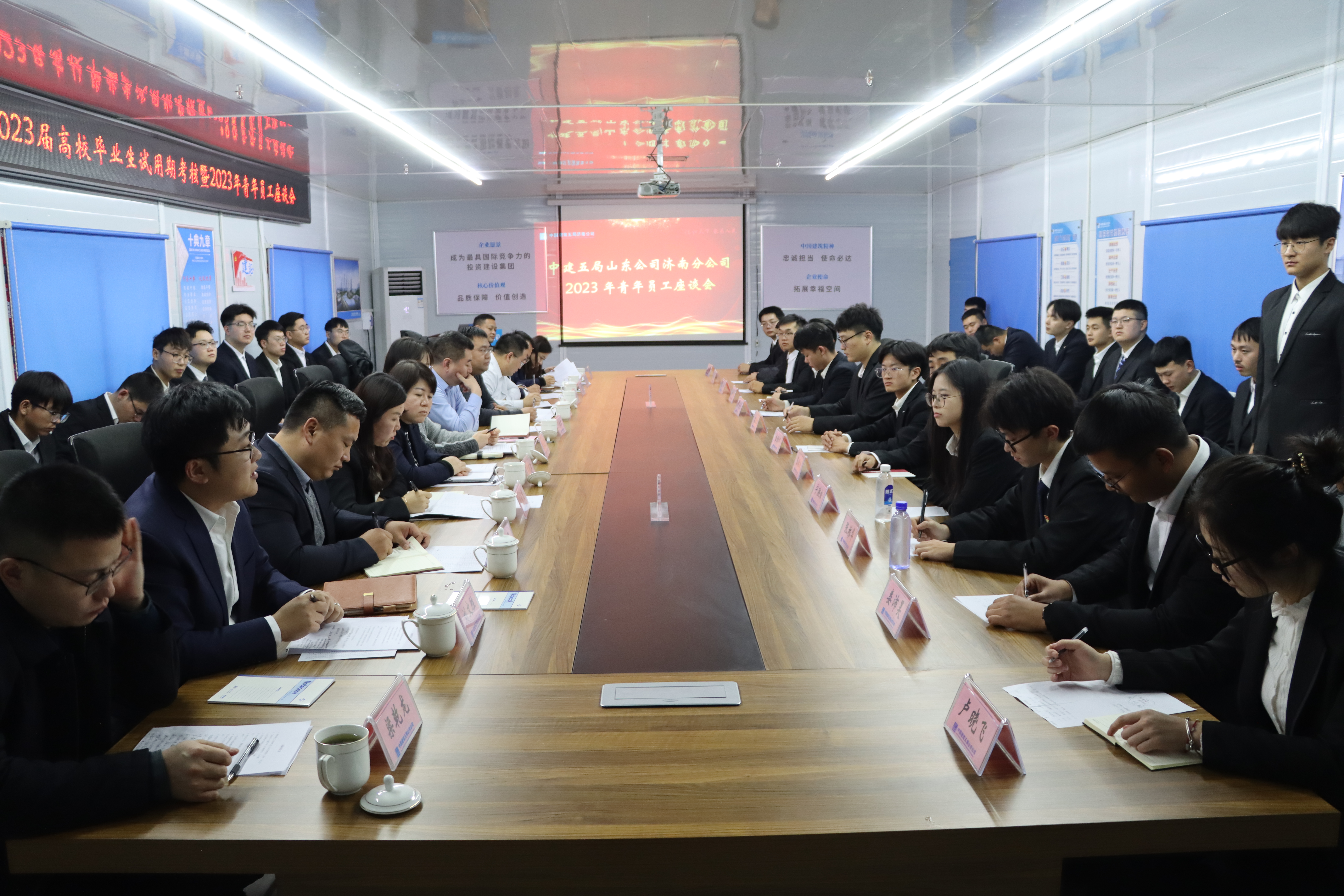 勇立潮头敢为先,奋楫扬帆谱新篇——山东公司济南分公司举行2023届高校毕业生试用期述职考核会暨青年员工座谈会