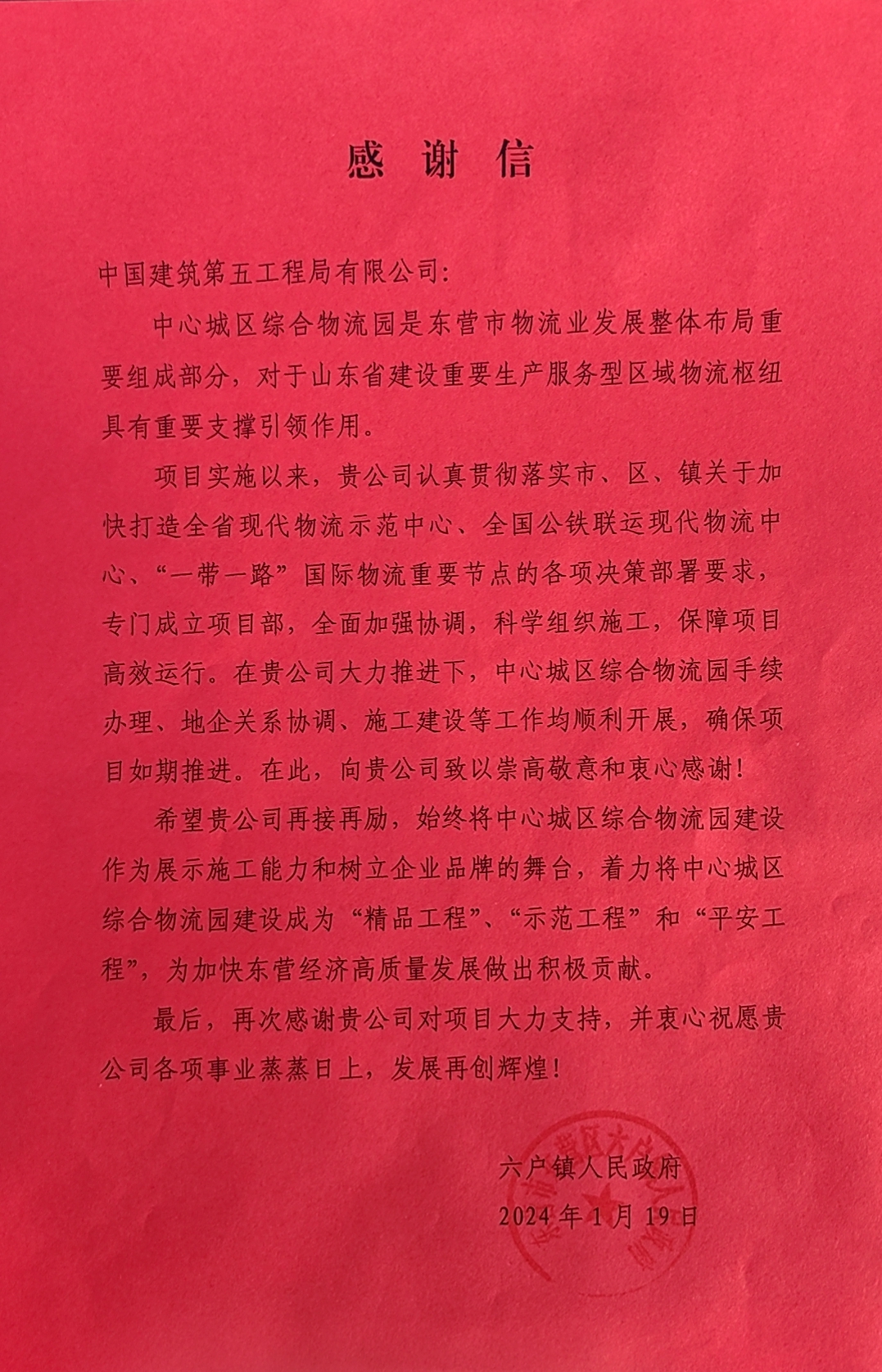 表扬信.jpg
