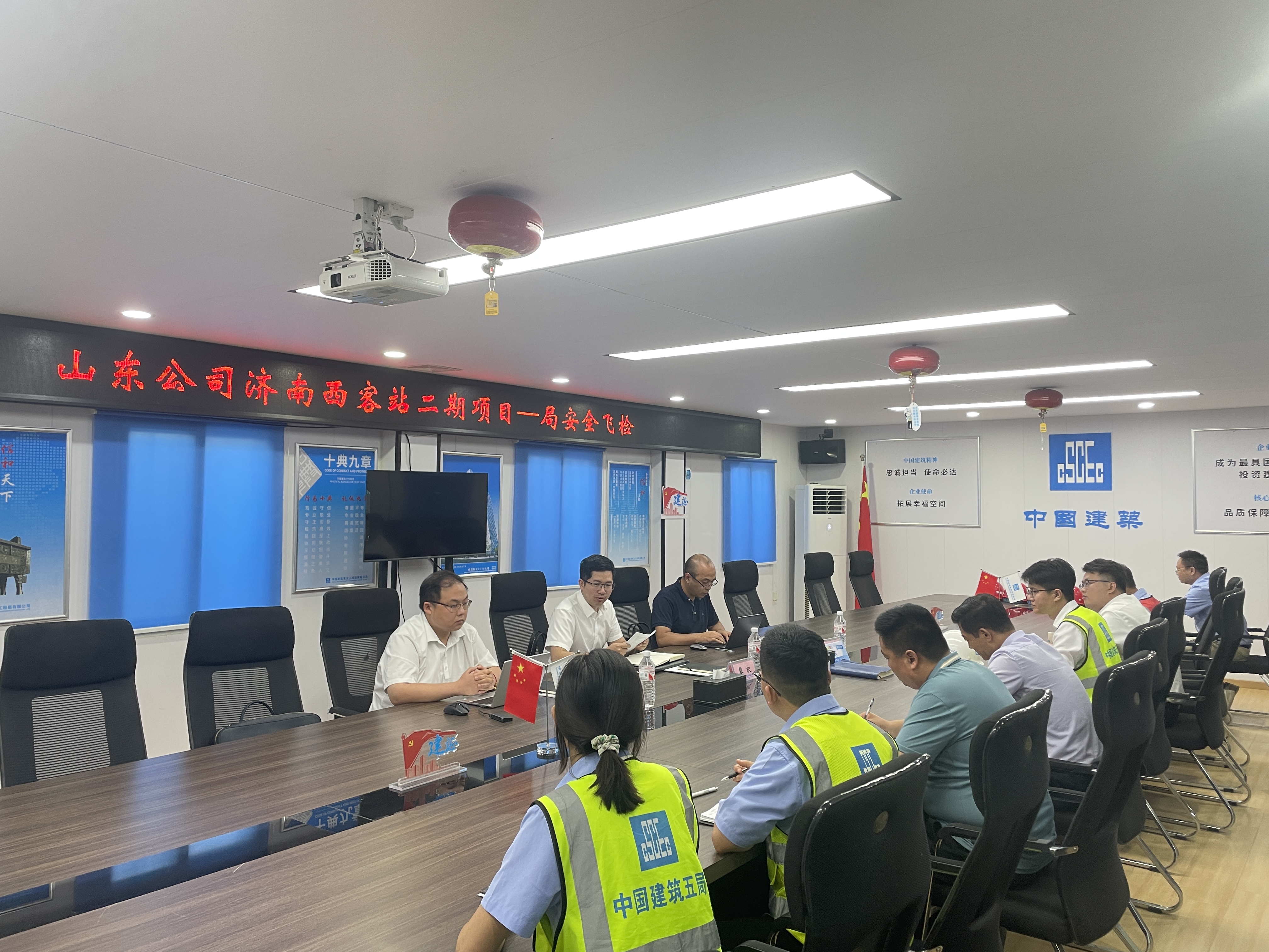 安全工作调研会议.jpg