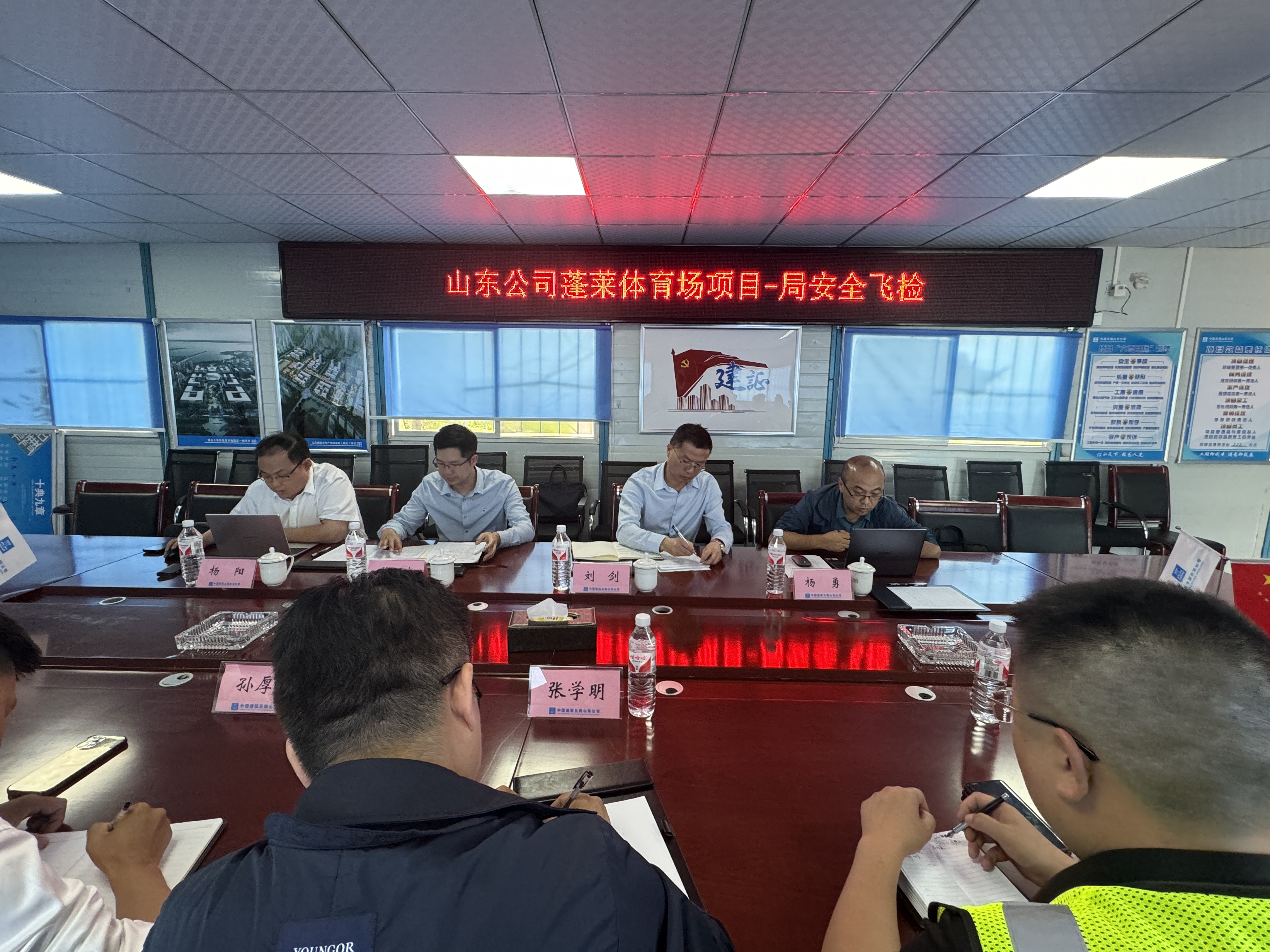 会议照片.jpg