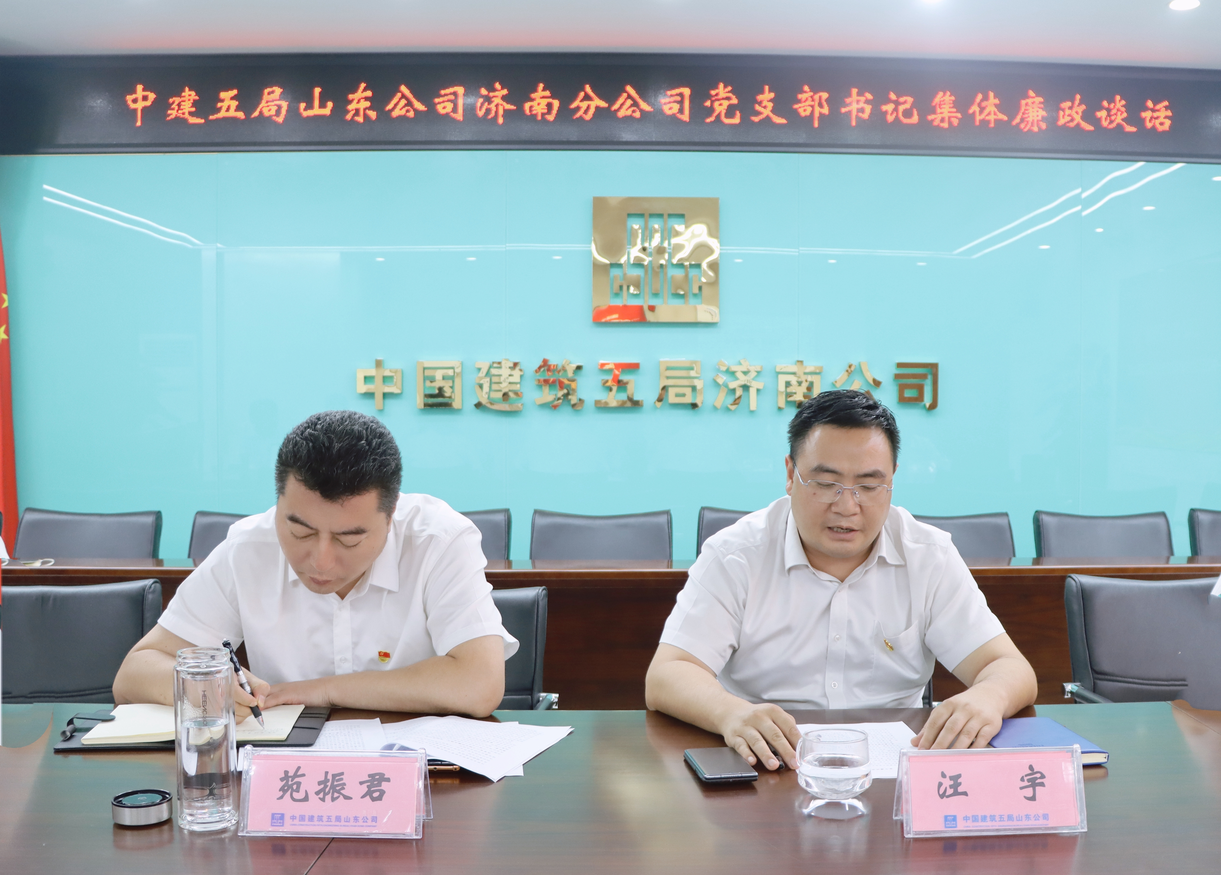集体廉政谈话.jpg