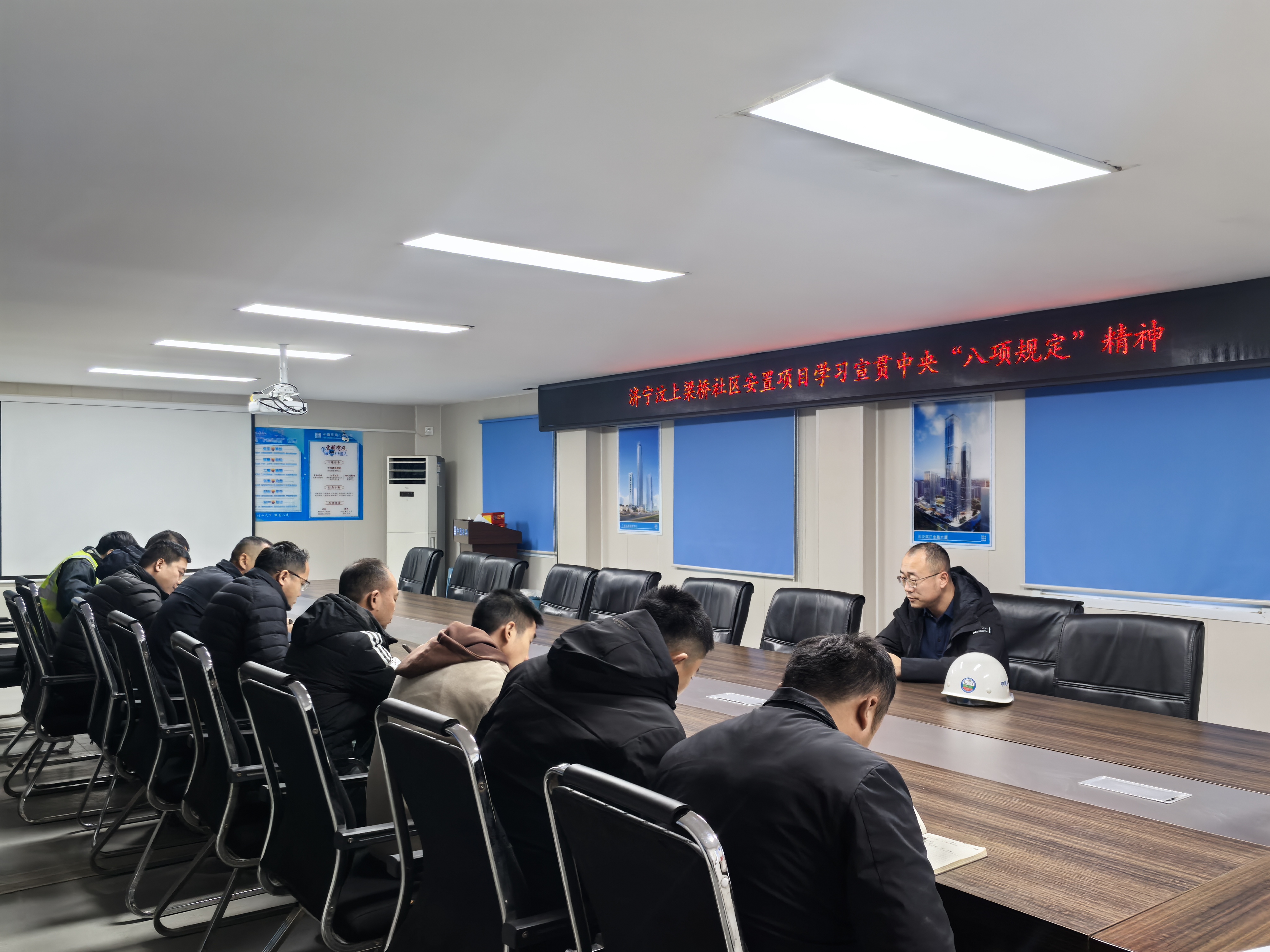济宁汶上梁桥社区安置项目学习宣贯中央“八项规定”精神.jpg