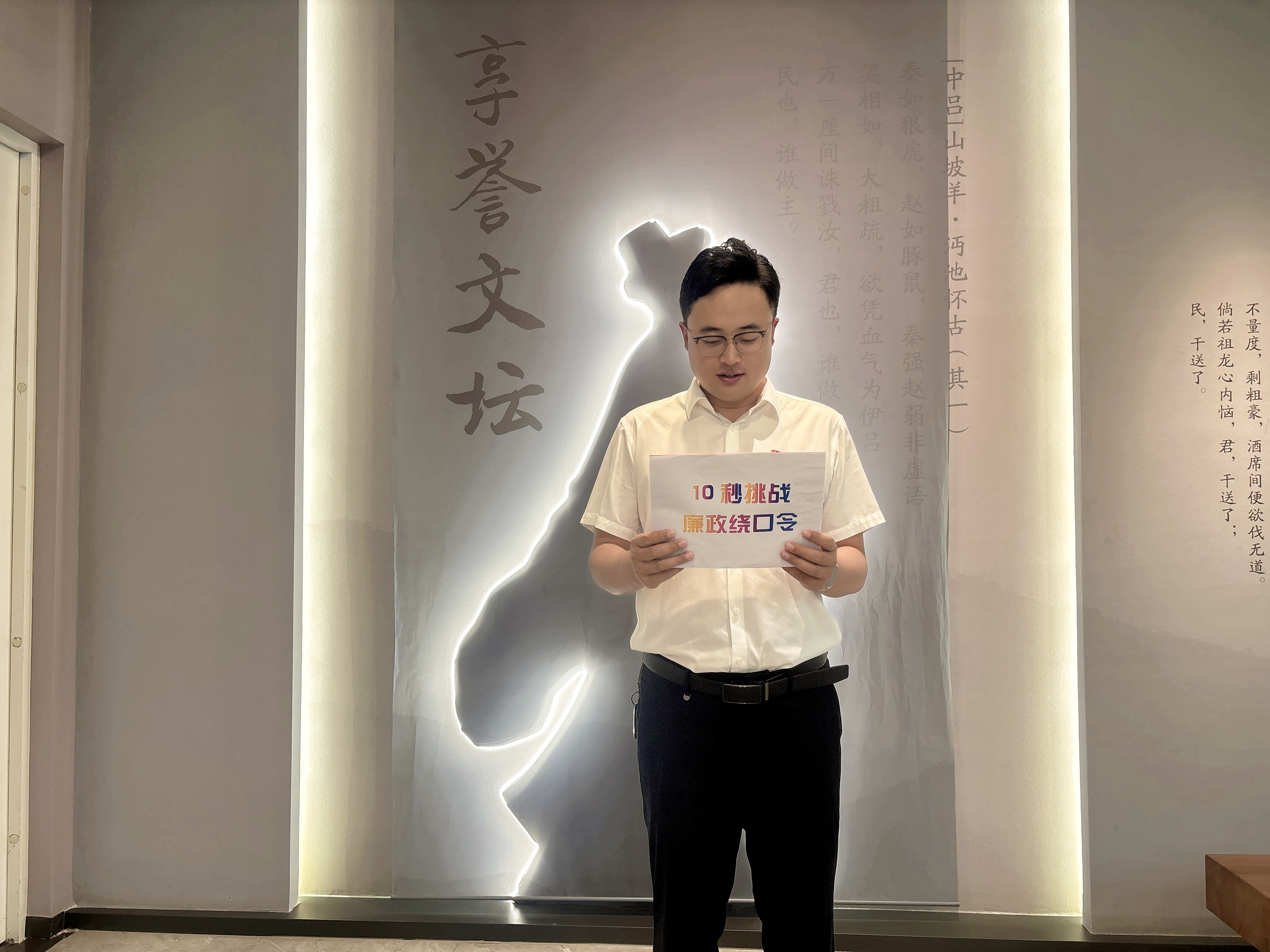 10秒挑战廉政绕口令.jpg