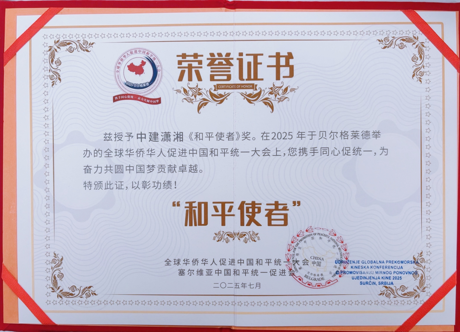 荣誉证书.jpg