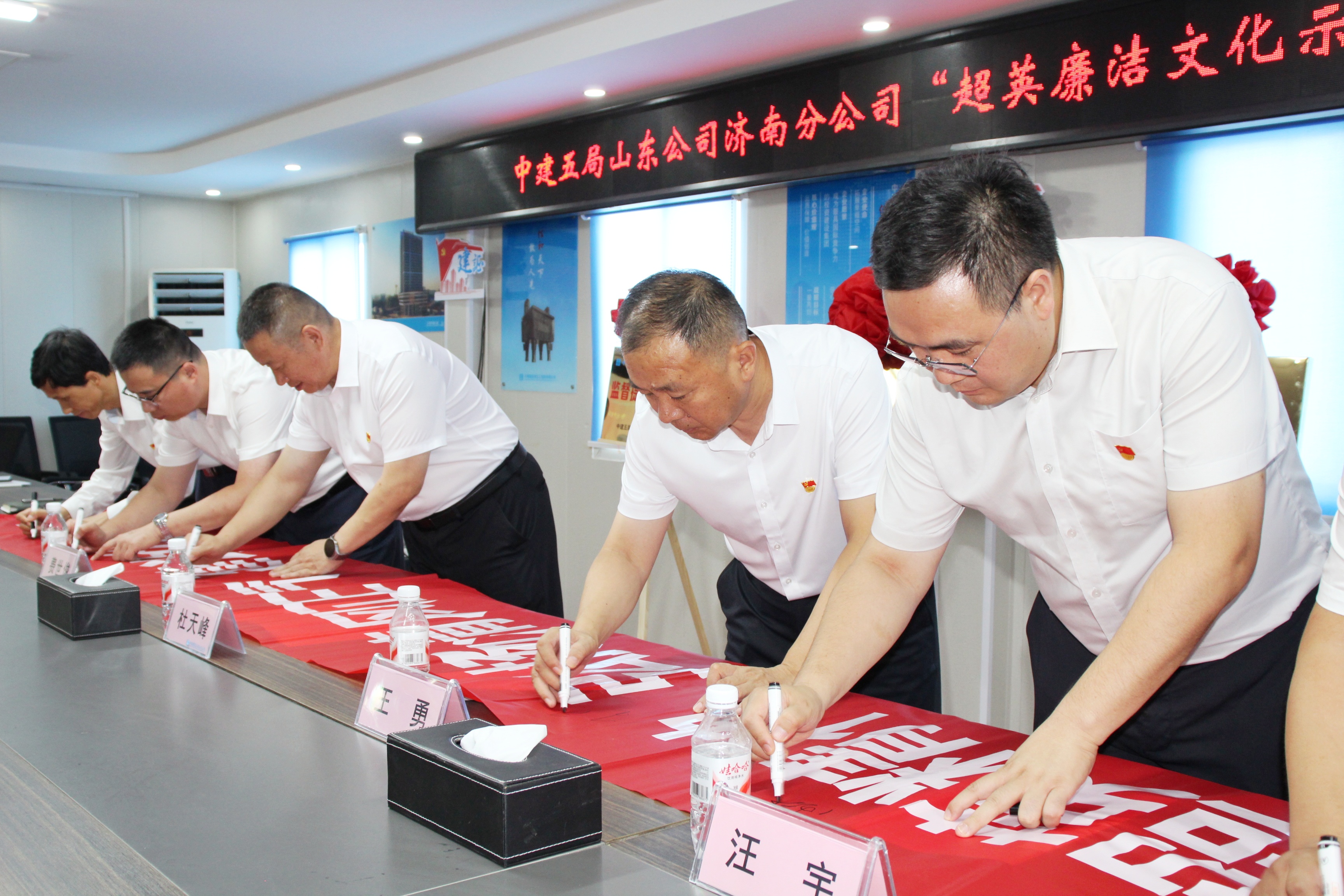 共签廉洁承诺.jpg