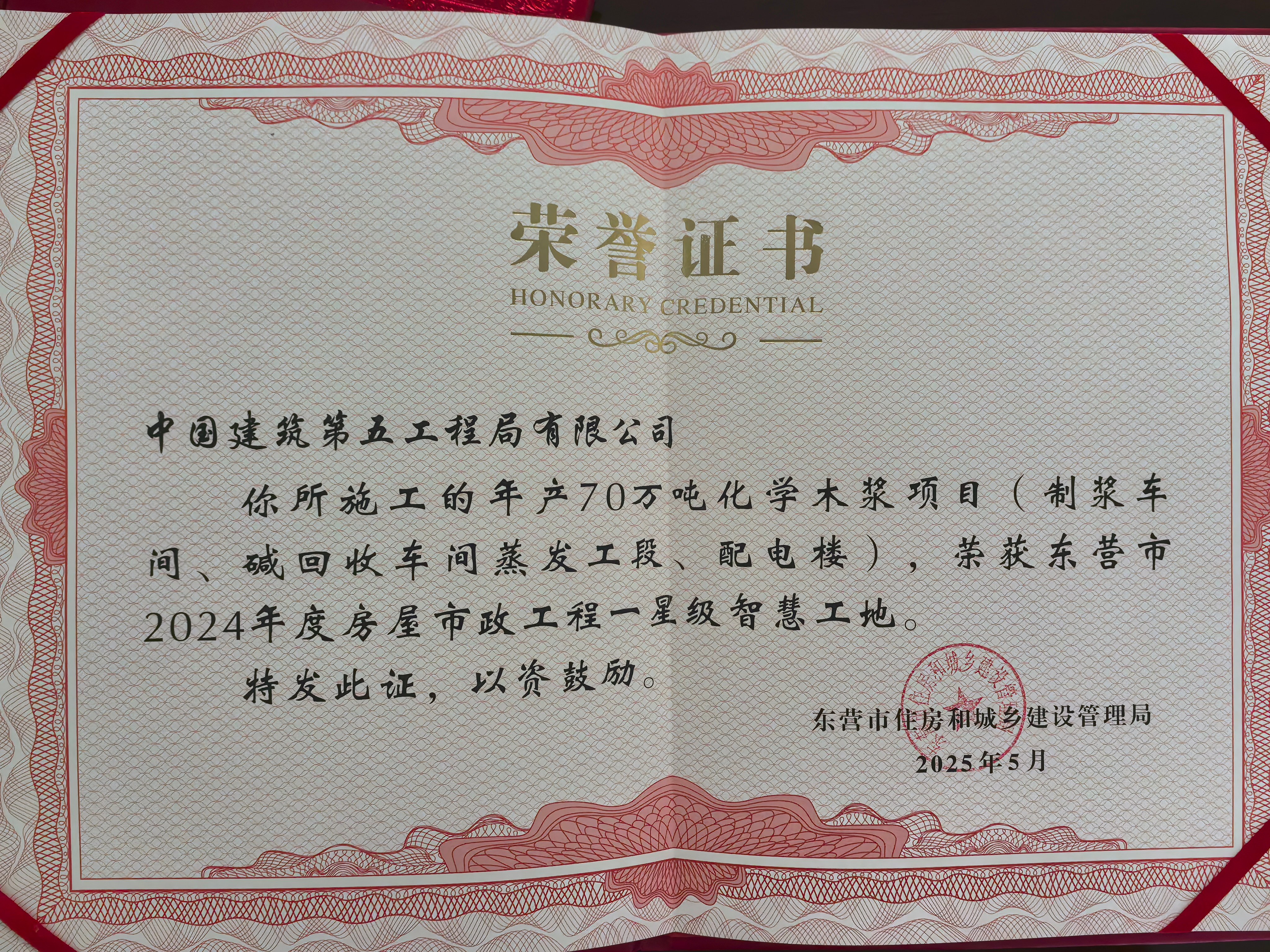 荣誉证书.jpg