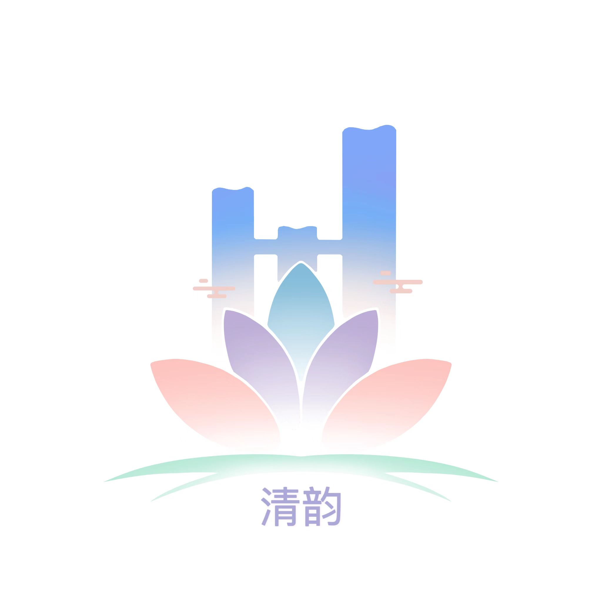 清韵图标.jpg