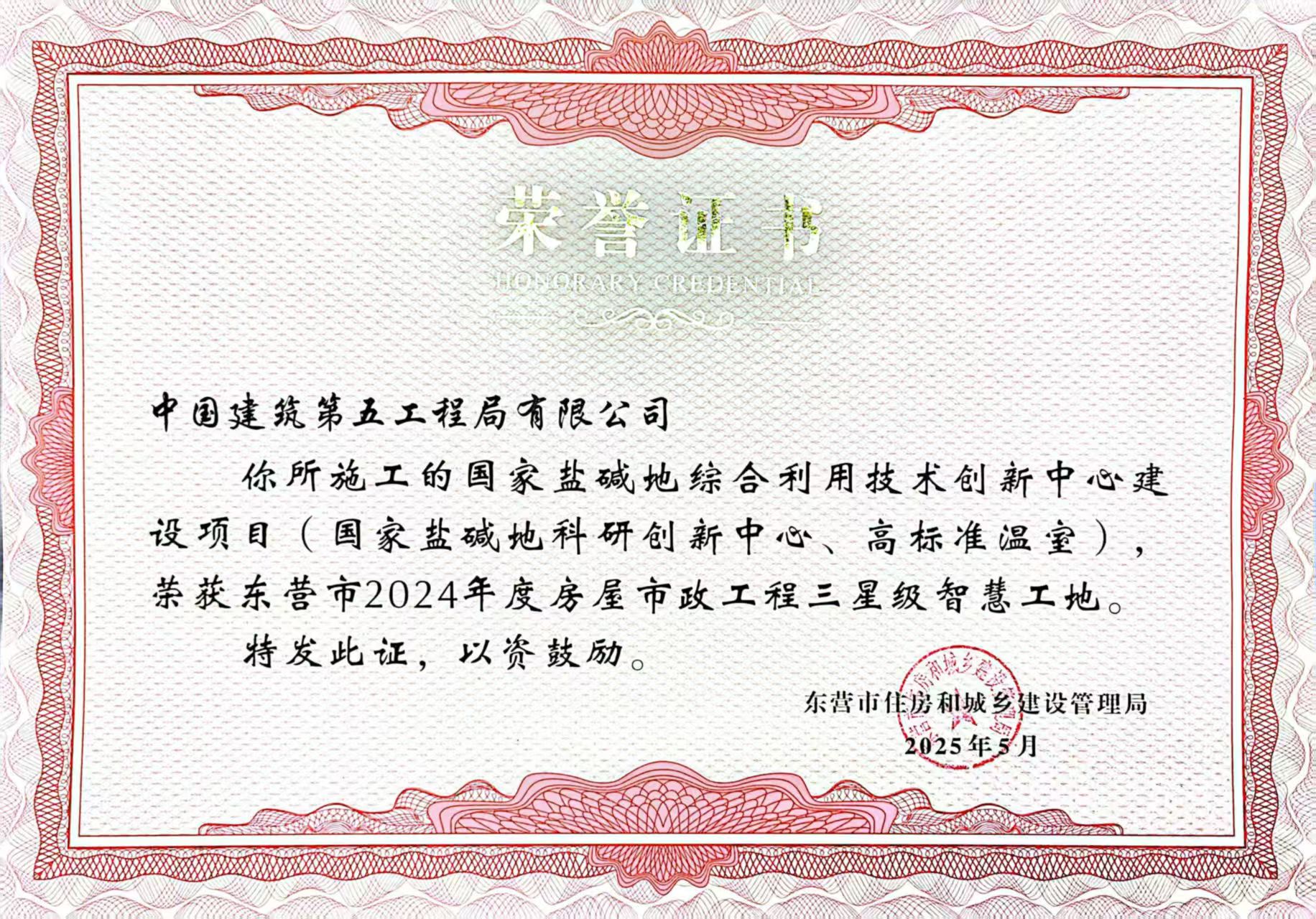荣誉证书.jpg