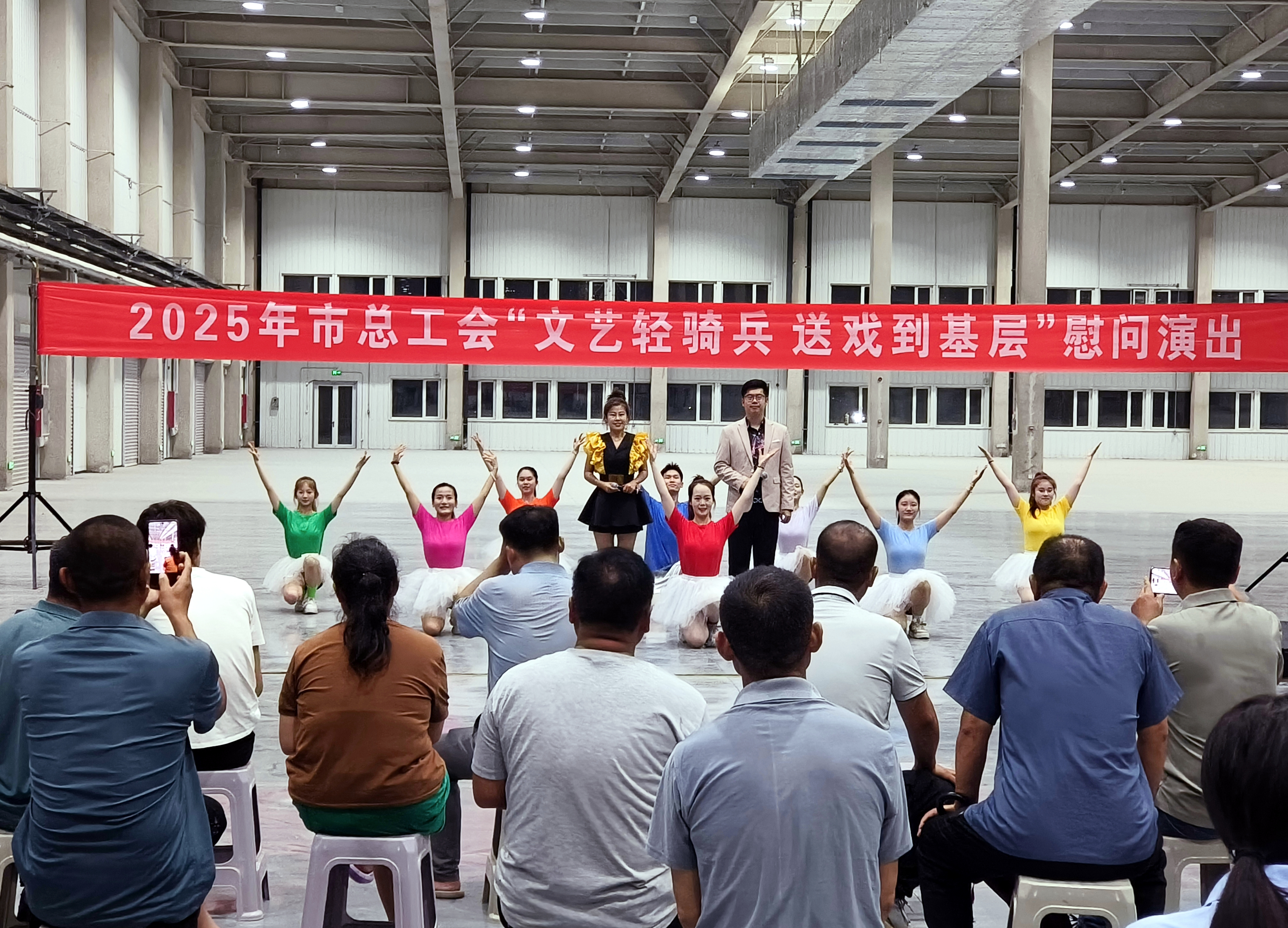 慰问演出.jpg