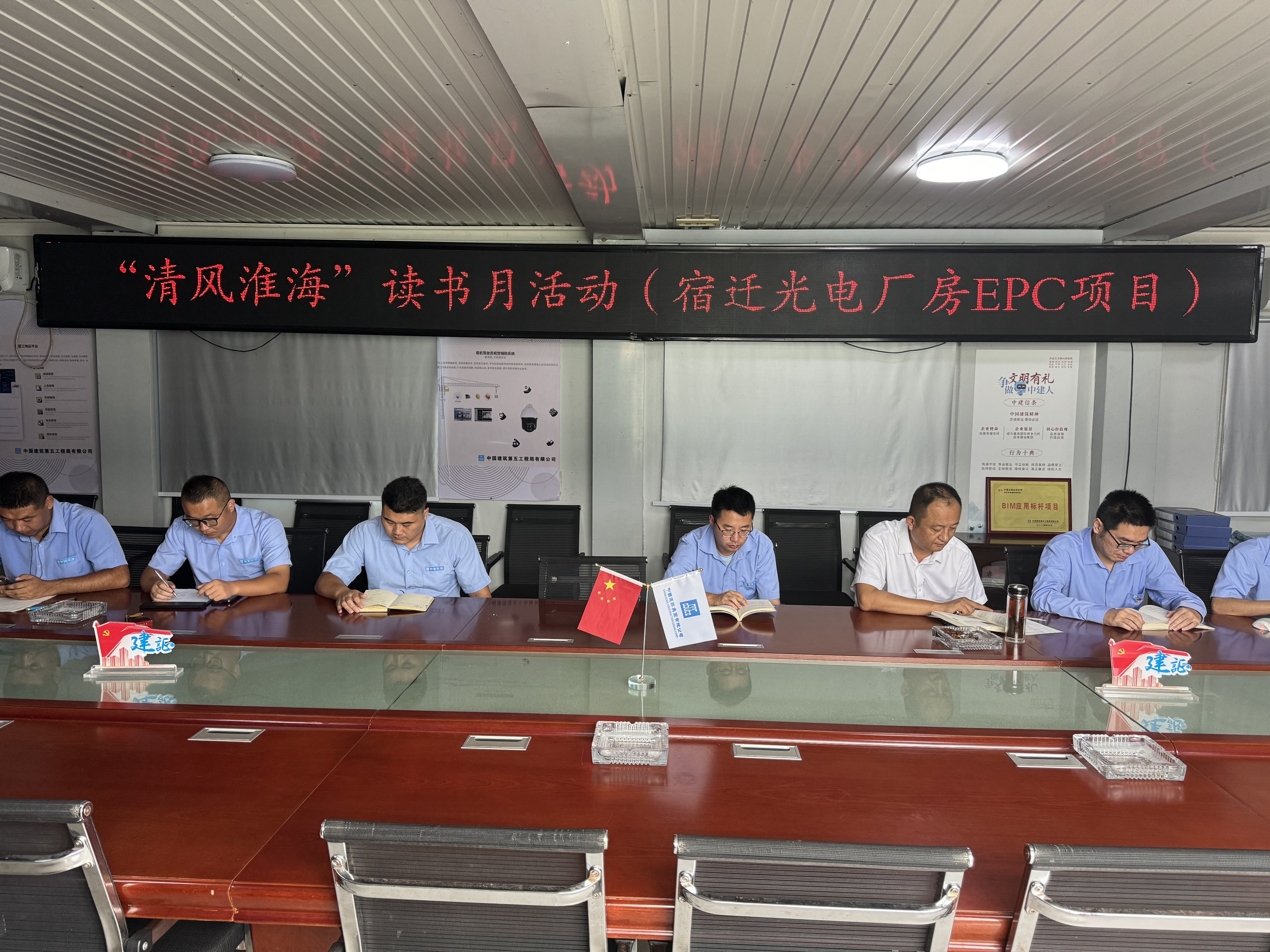 “清风淮海”读书月活动（宿迁光电厂房EPC项目） (4).JPG
