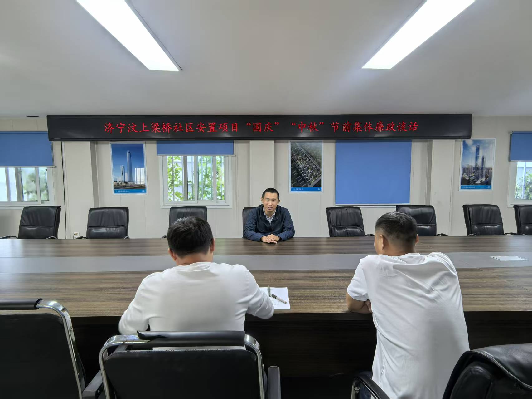 班子集体廉政谈话.jpg