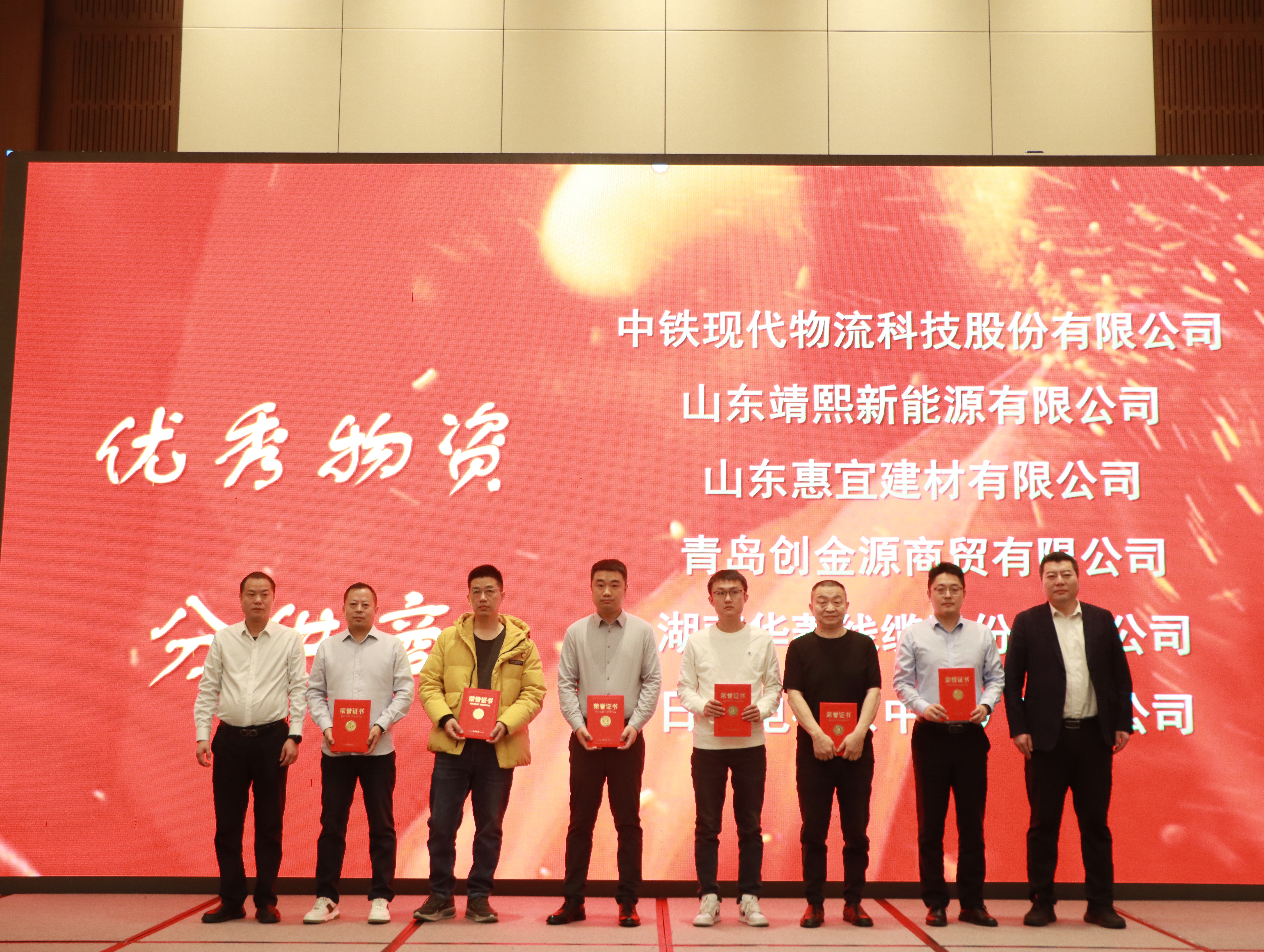 分供商颁奖 (2).jpg 分供商颁奖 (2).jpg