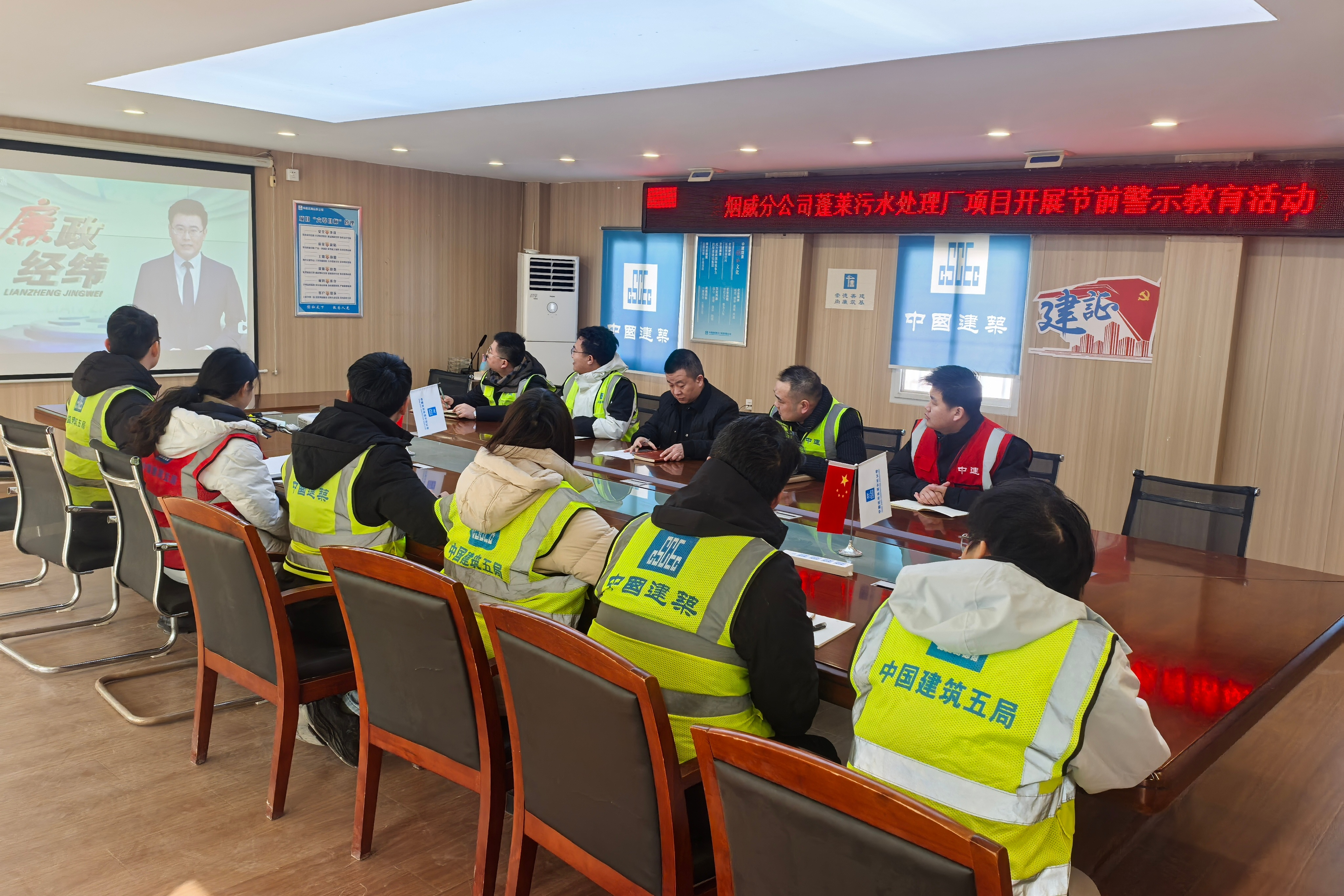 节前廉洁教育.jpg 节前廉洁教育.jpg