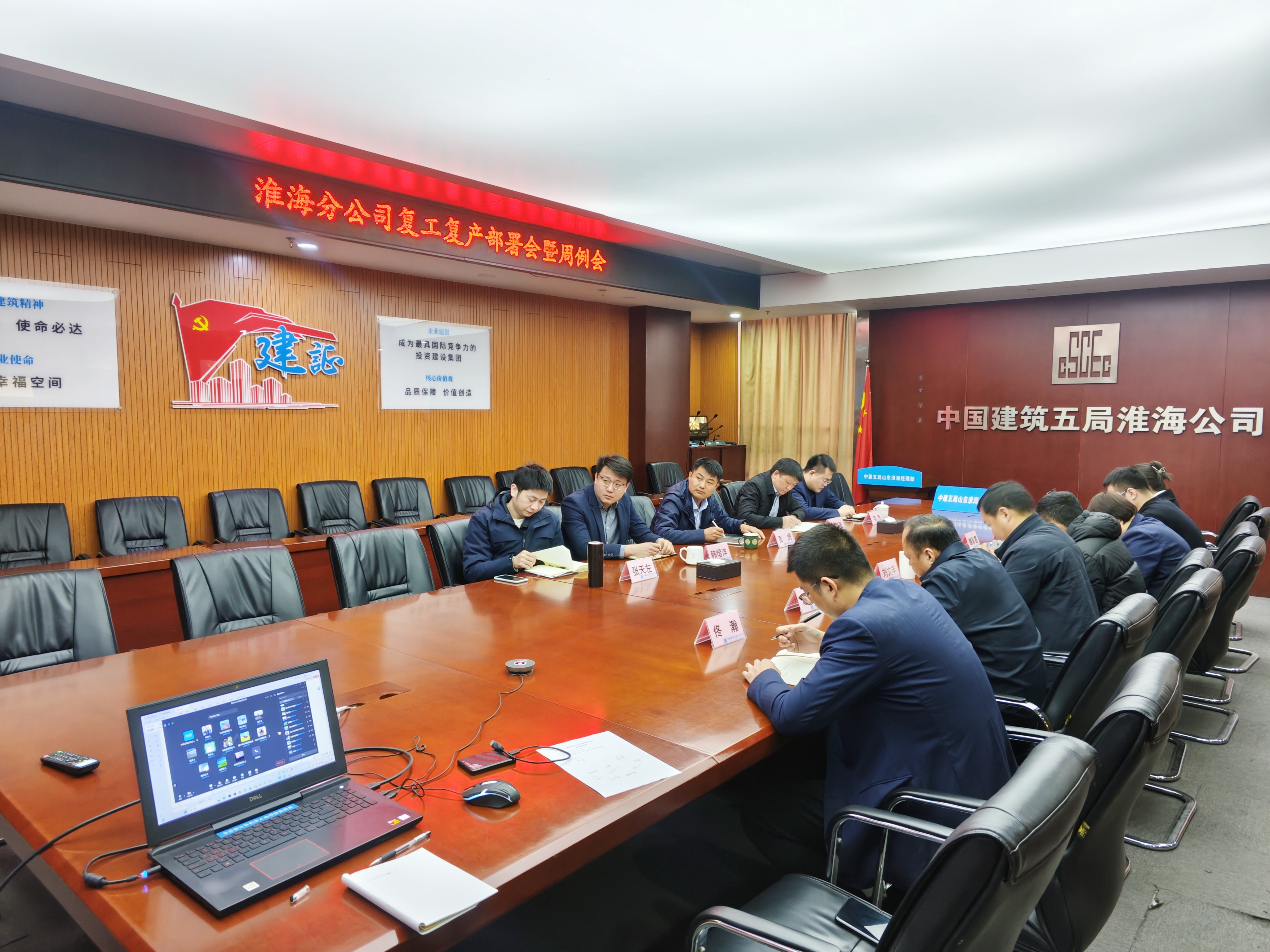 复工复产暨周例会.jpg 复工复产暨周例会.jpg