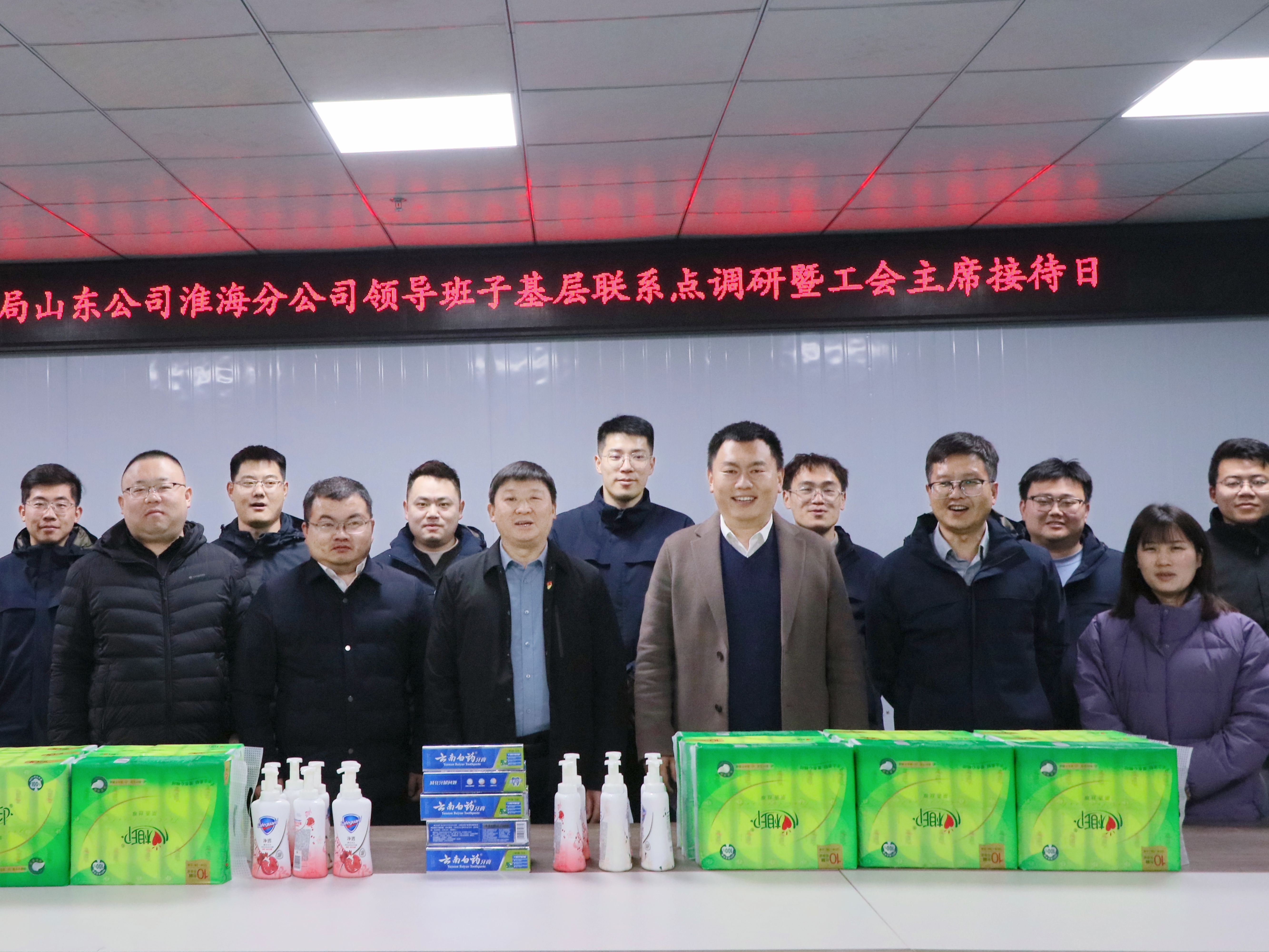 工会慰问.jpg 工会慰问.jpg