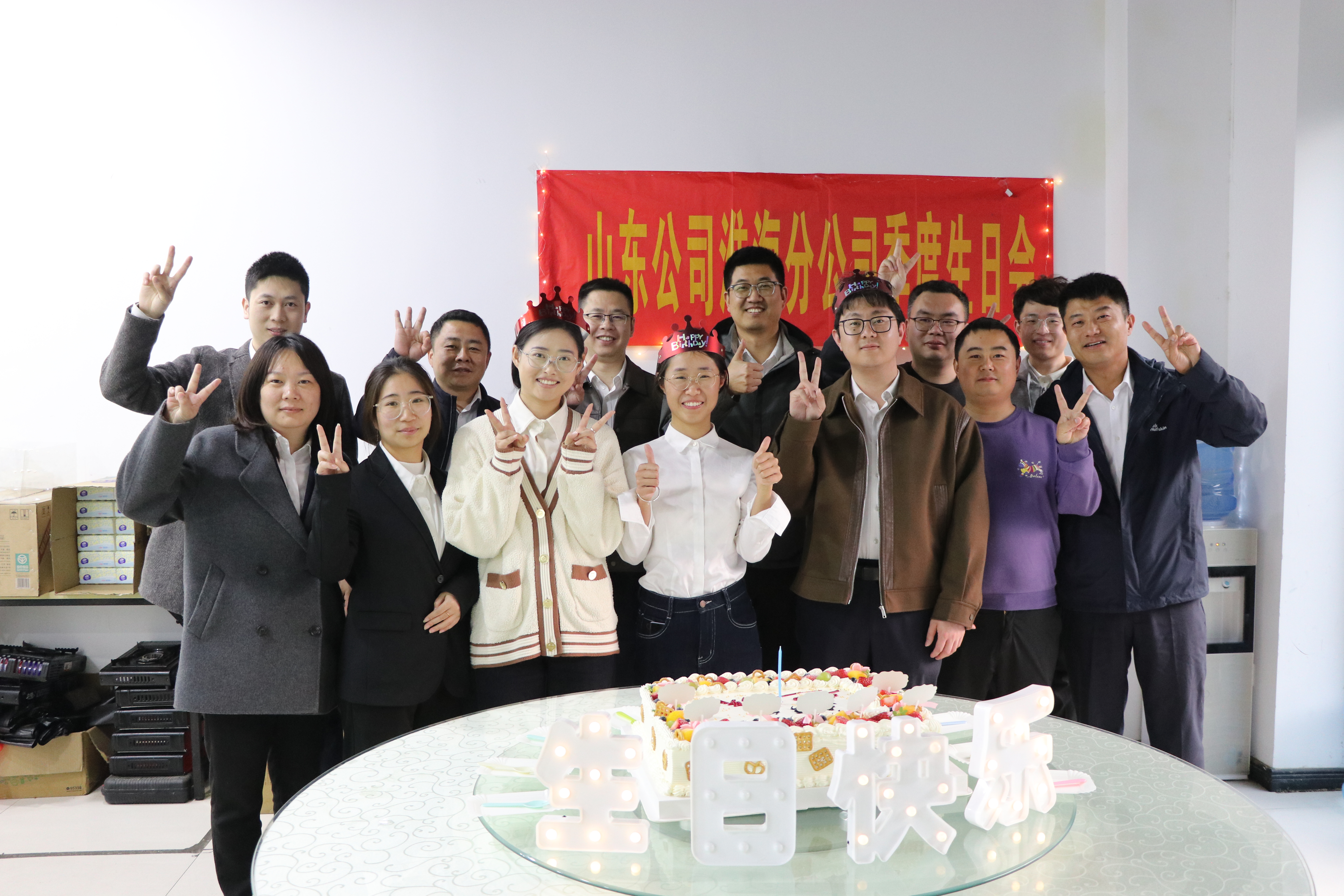 生日会合影.JPG