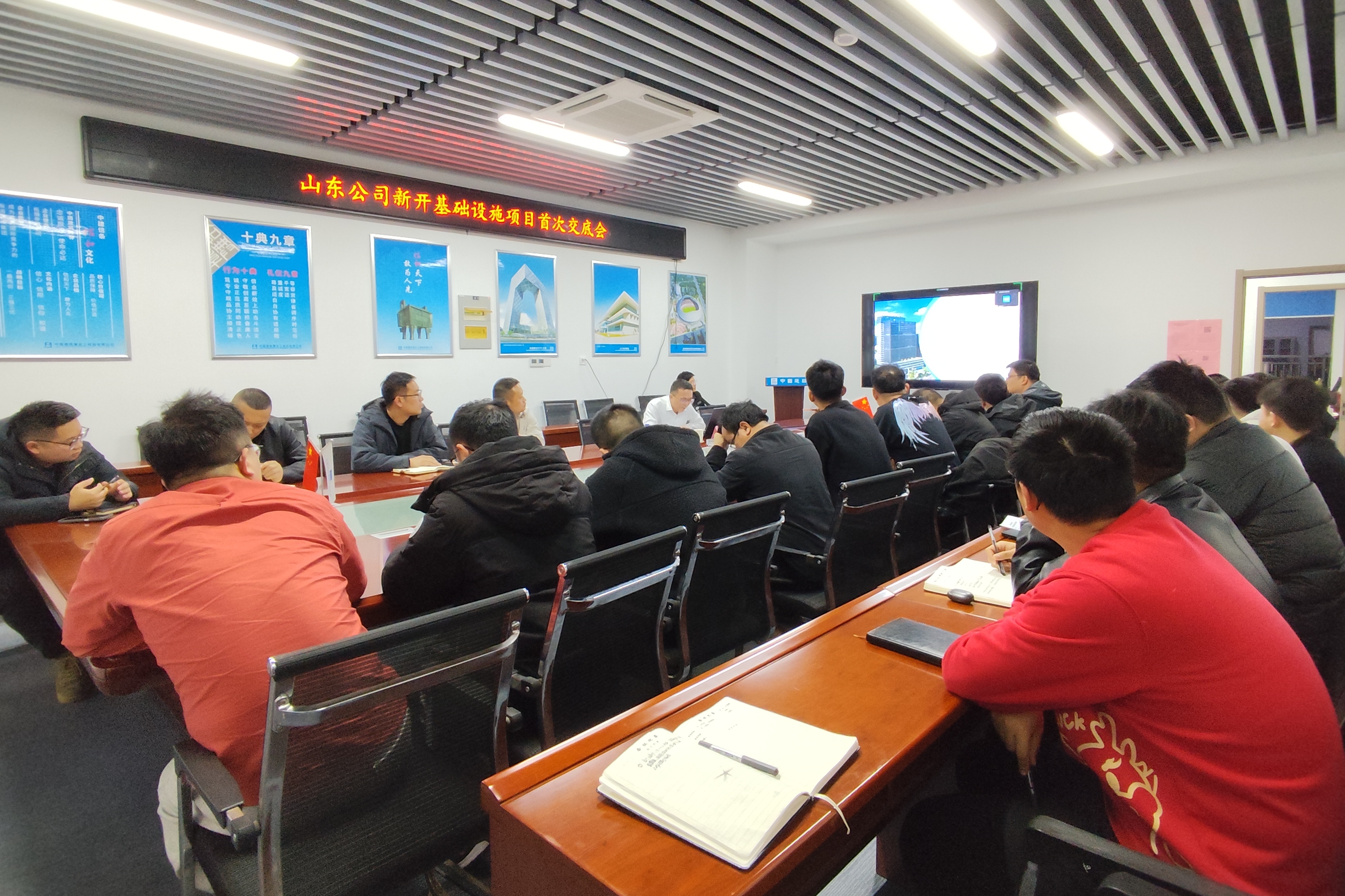 山东公司新开基础设苑项目首次交底会照片.jpg
