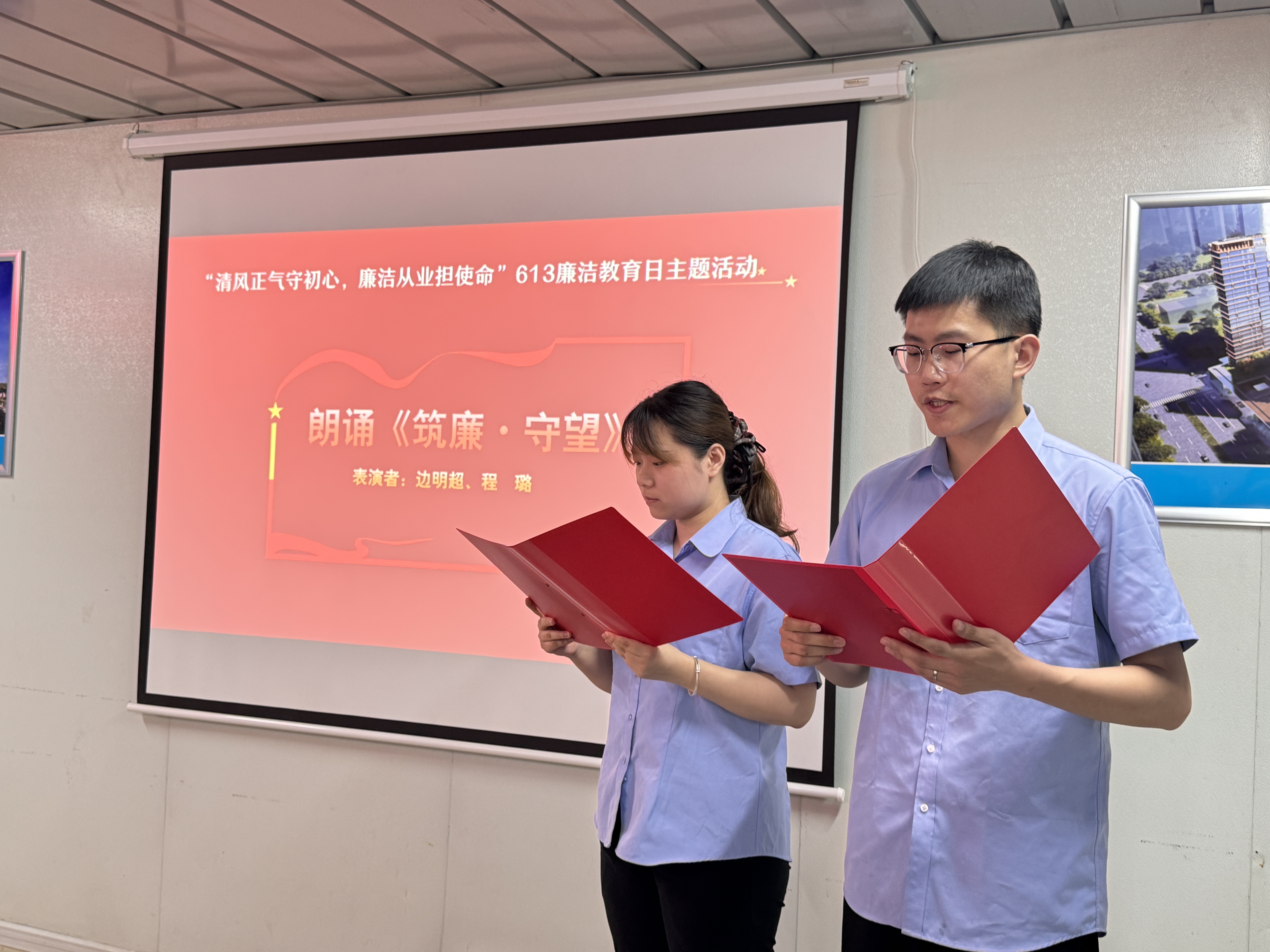 2.“613廉洁教育日”主题活动--朗诵《筑廉·守望》.JPG