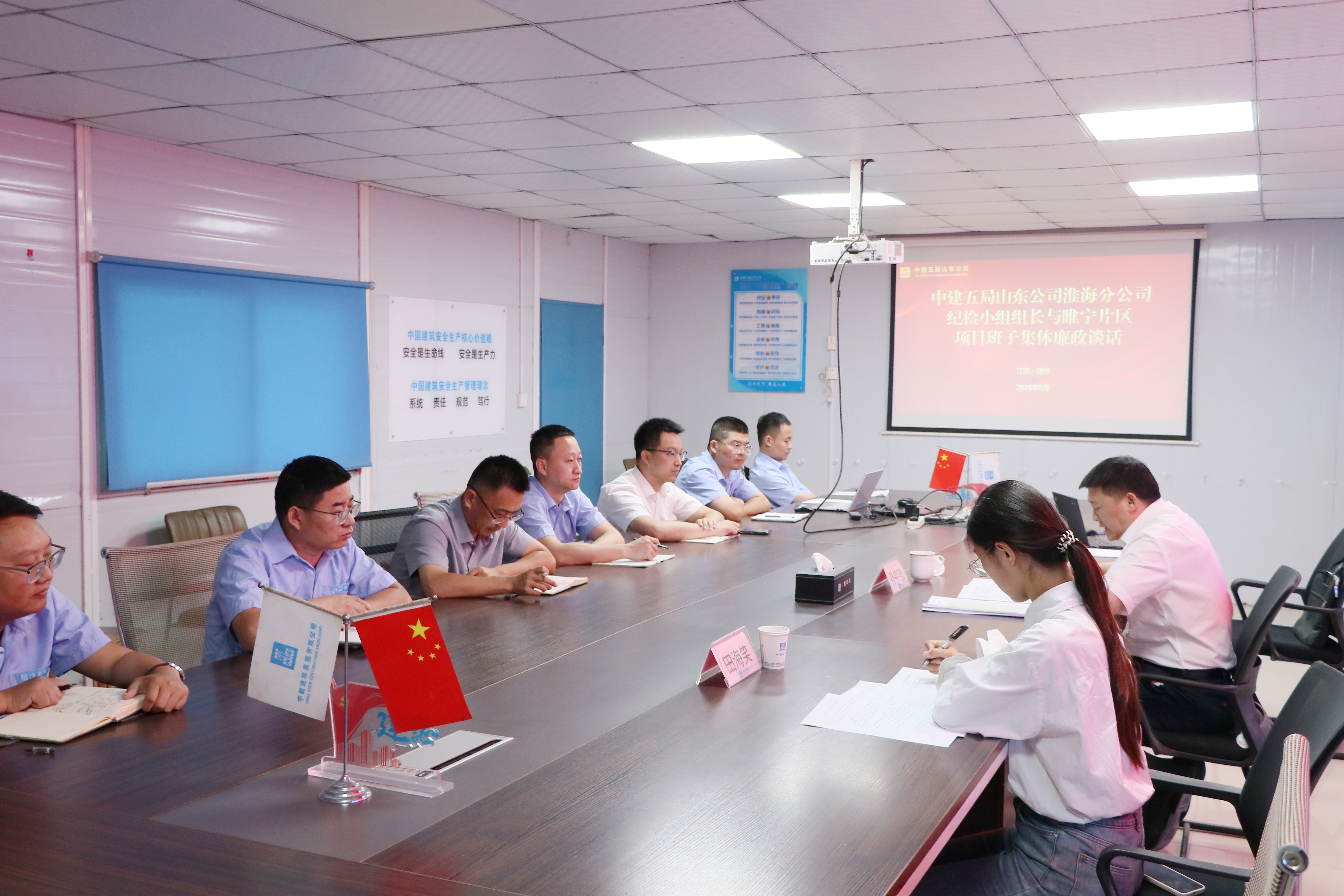 廉政谈话.jpg