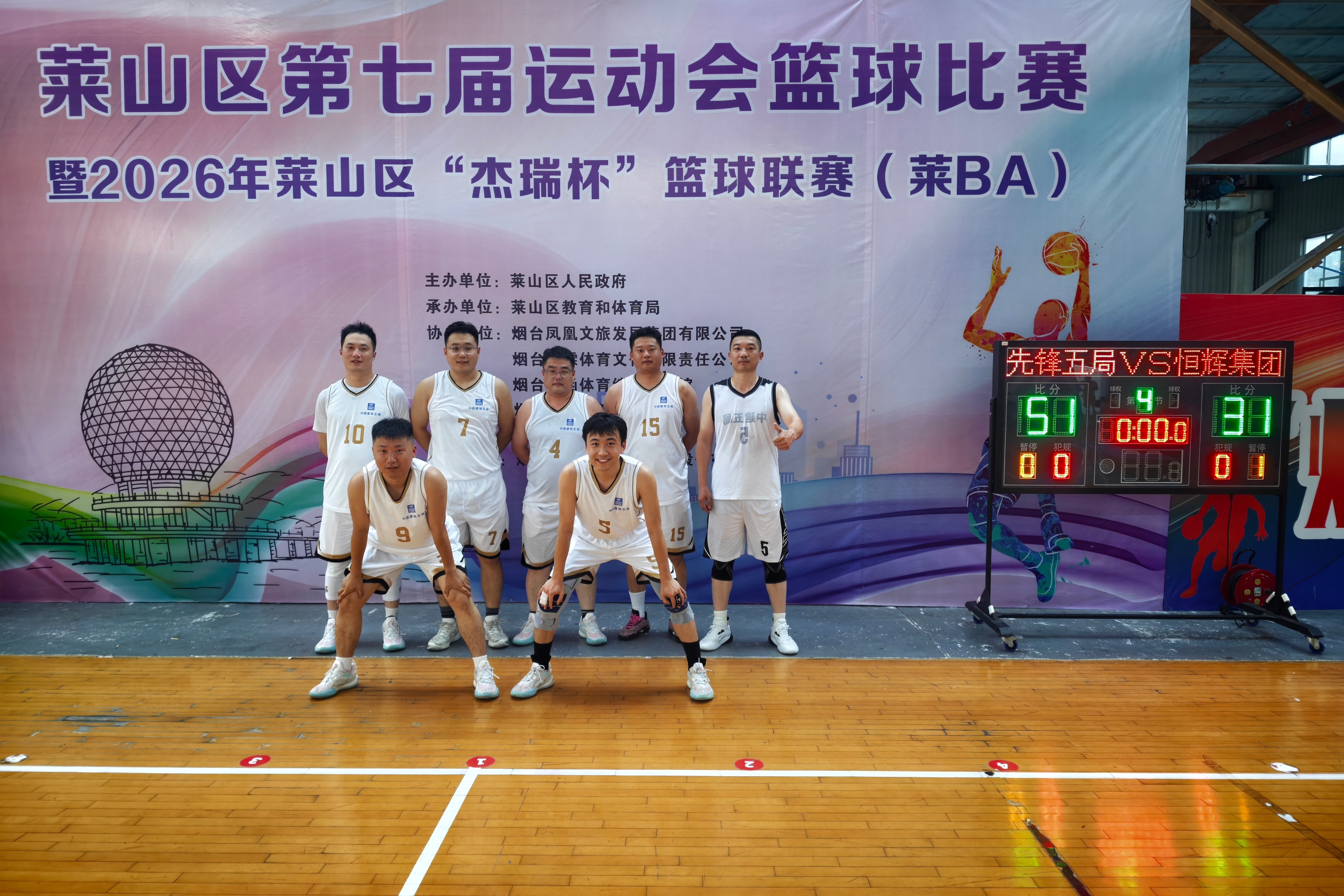 赛后合影.jpg