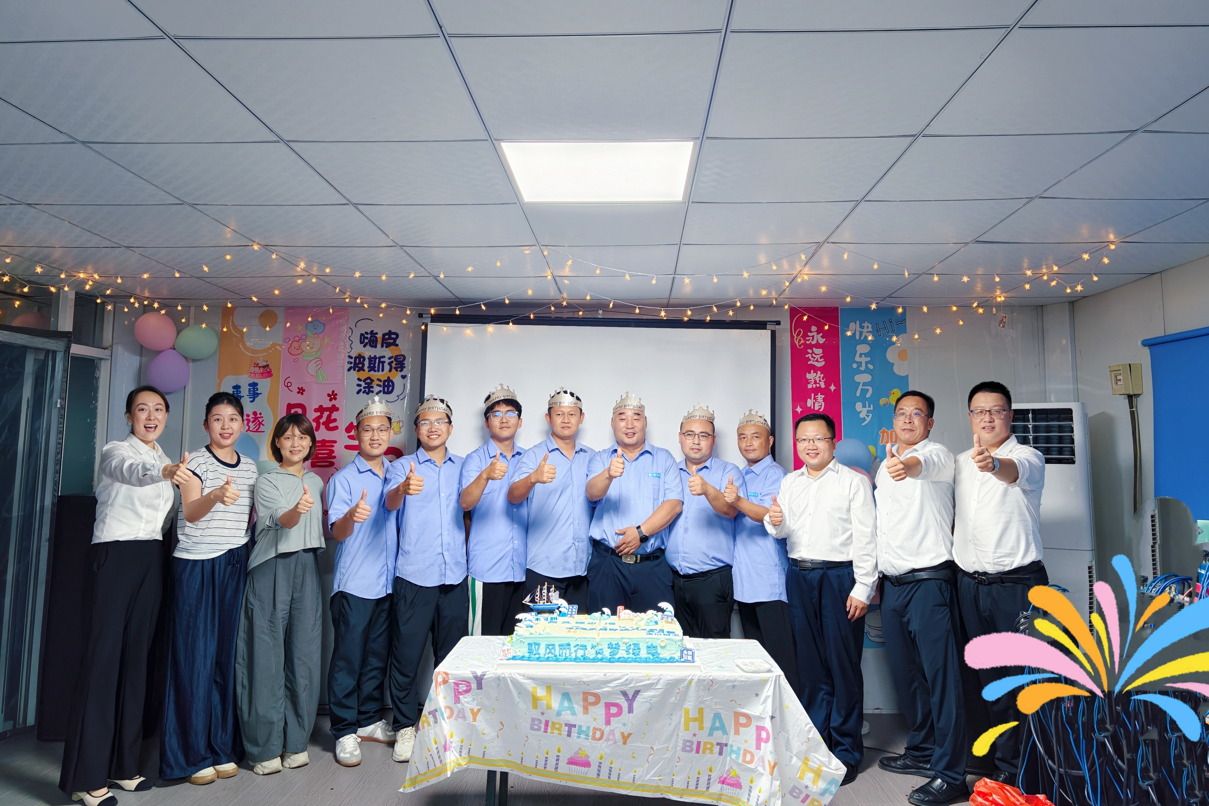 7.集体生日会 (3).jpg 7.集体生日会 (3).jpg