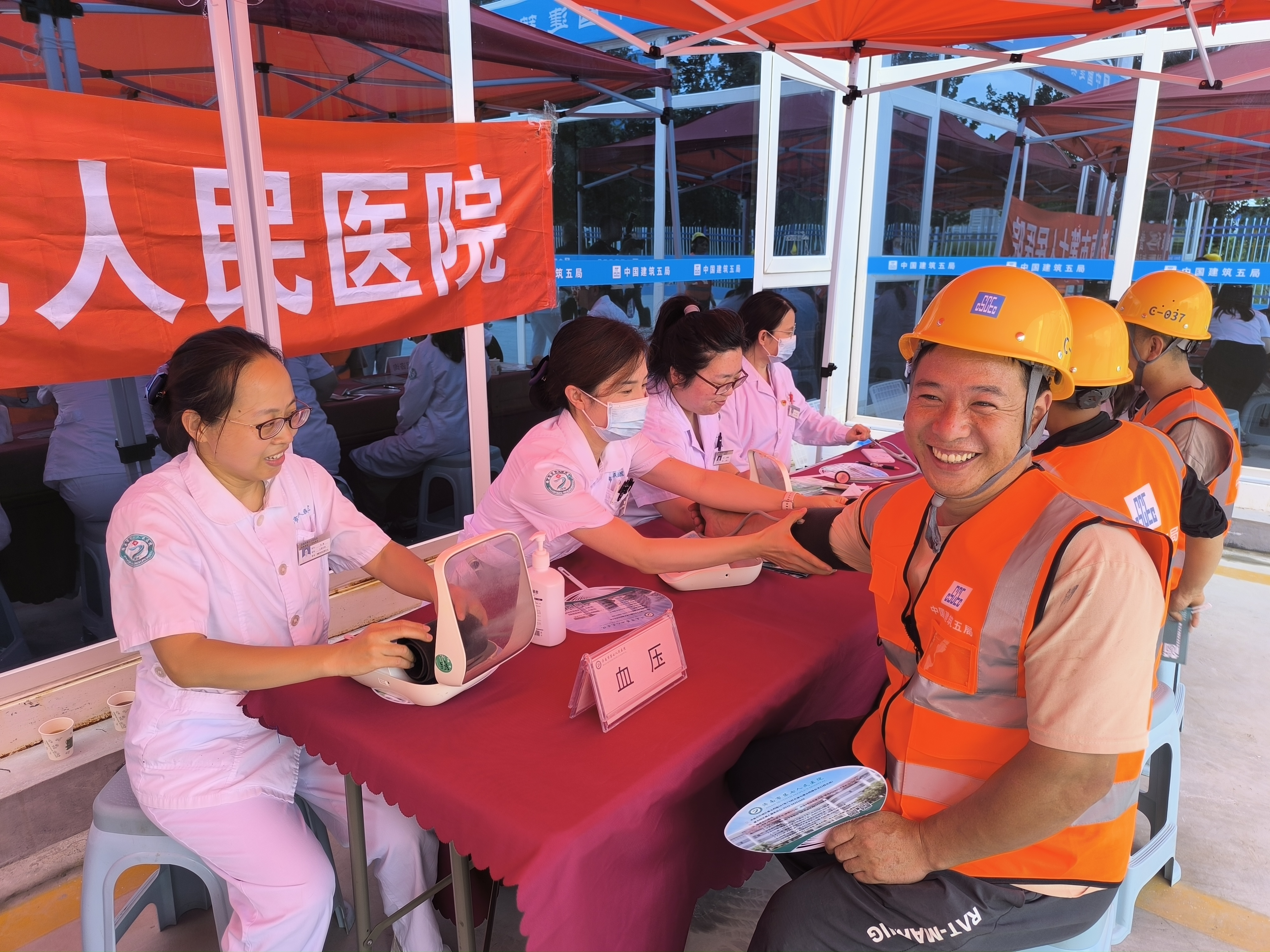 为项目产业工人体检.jpg